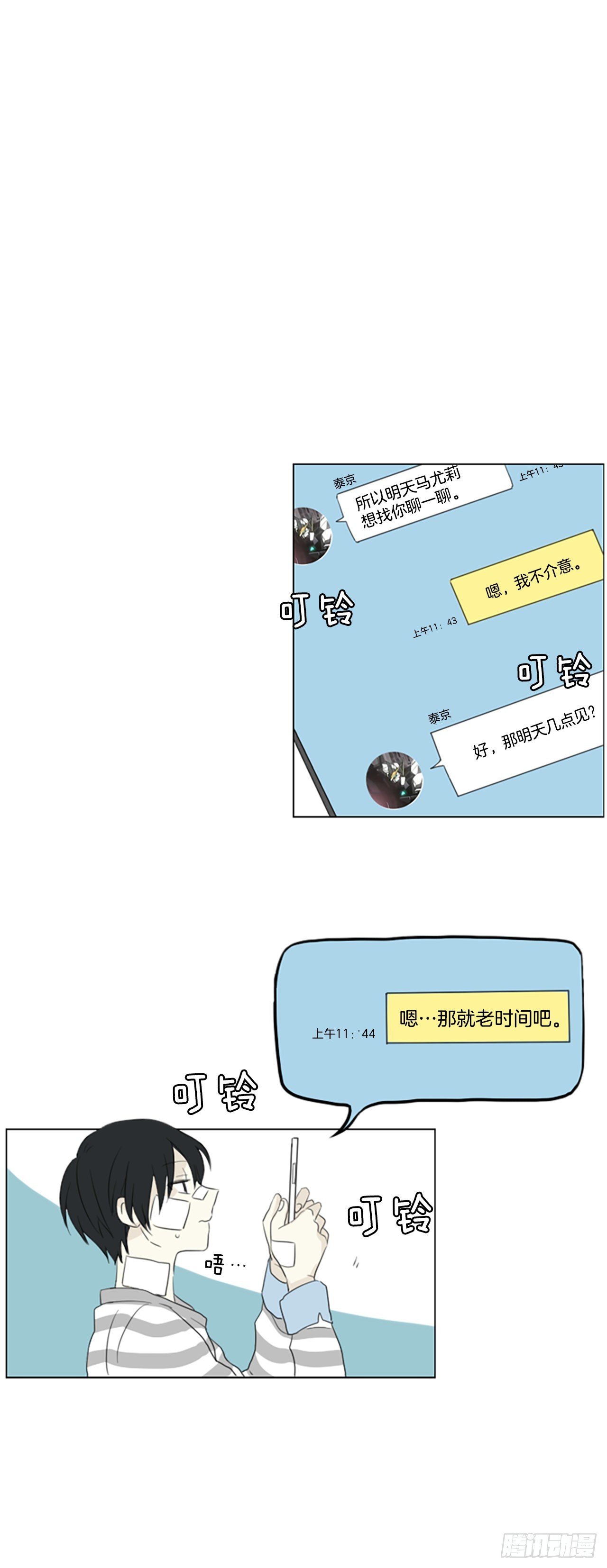 59.碎裂的蓝宝石（2）