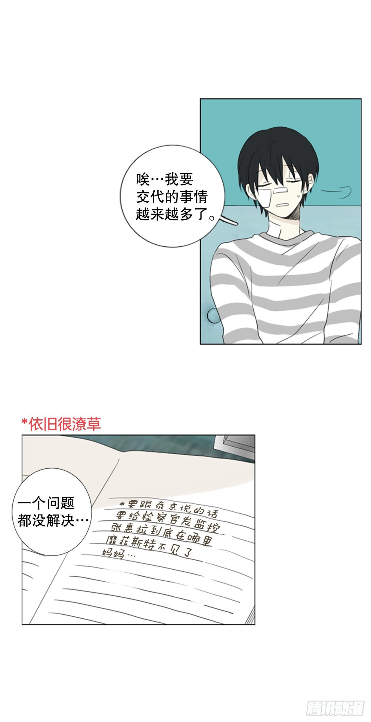59.碎裂的蓝宝石（2）