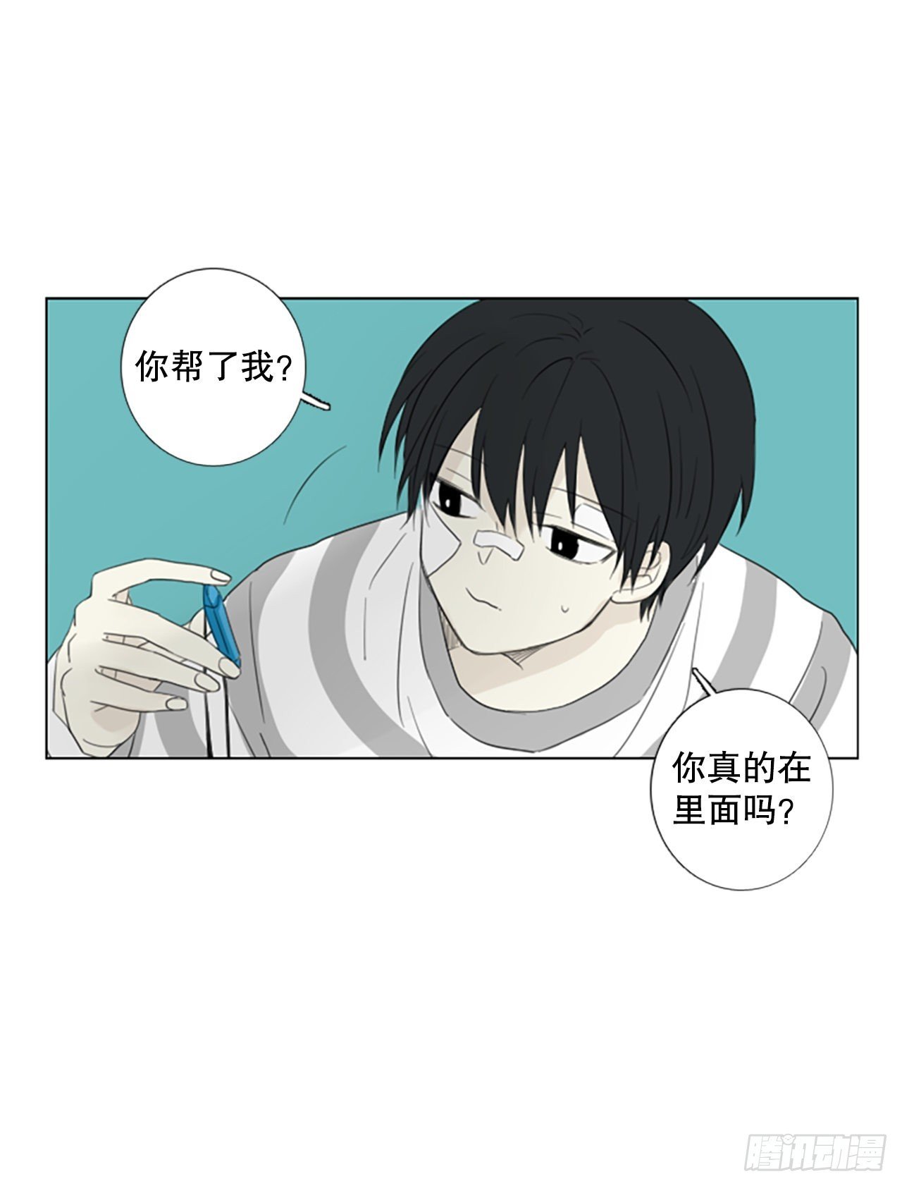 59.碎裂的蓝宝石（2）