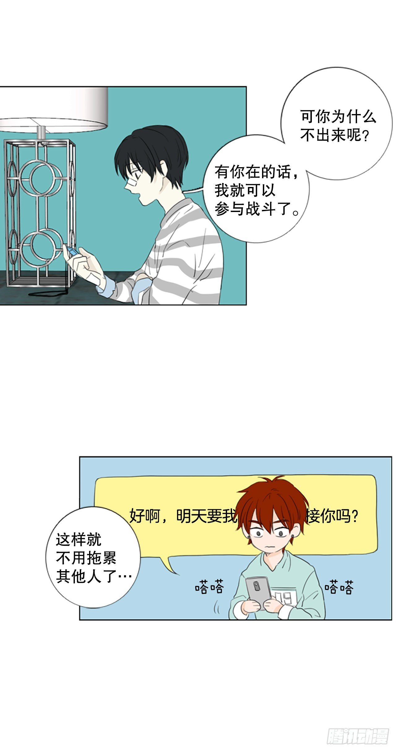 59.碎裂的蓝宝石（2）