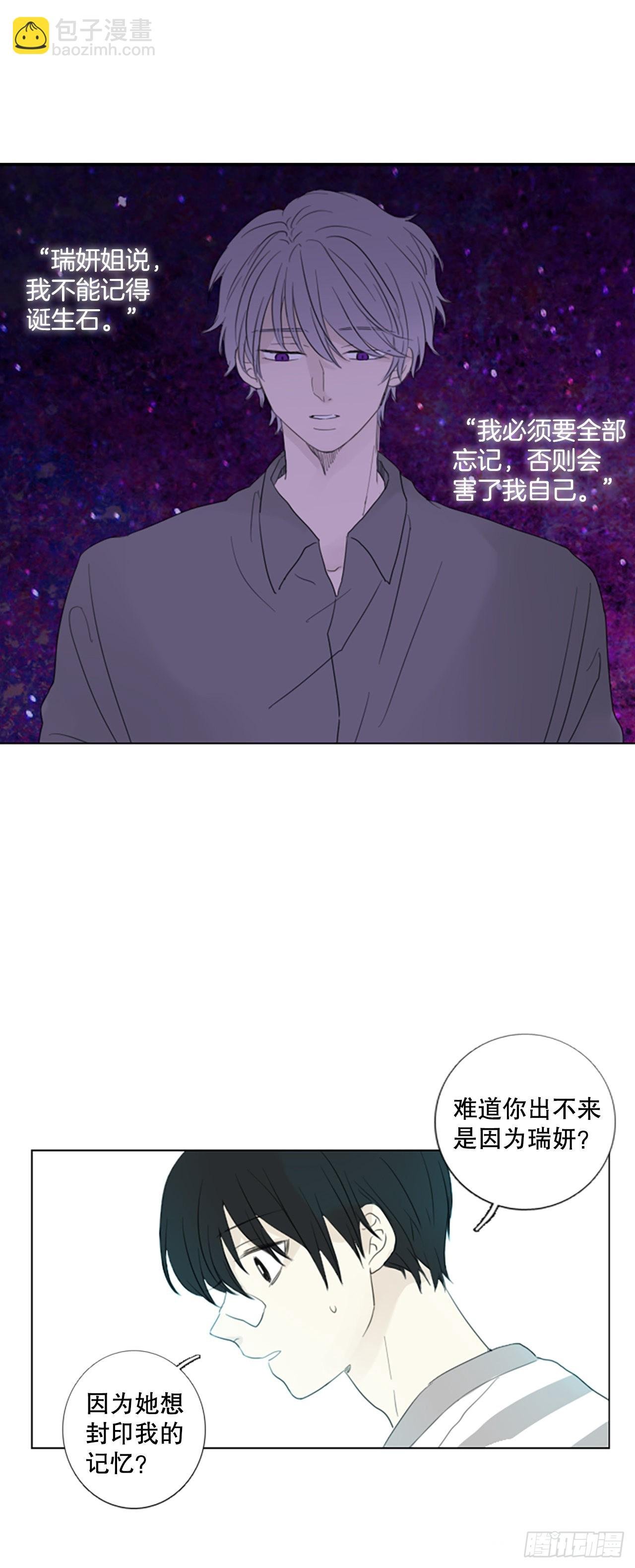 59.碎裂的蓝宝石（2）
