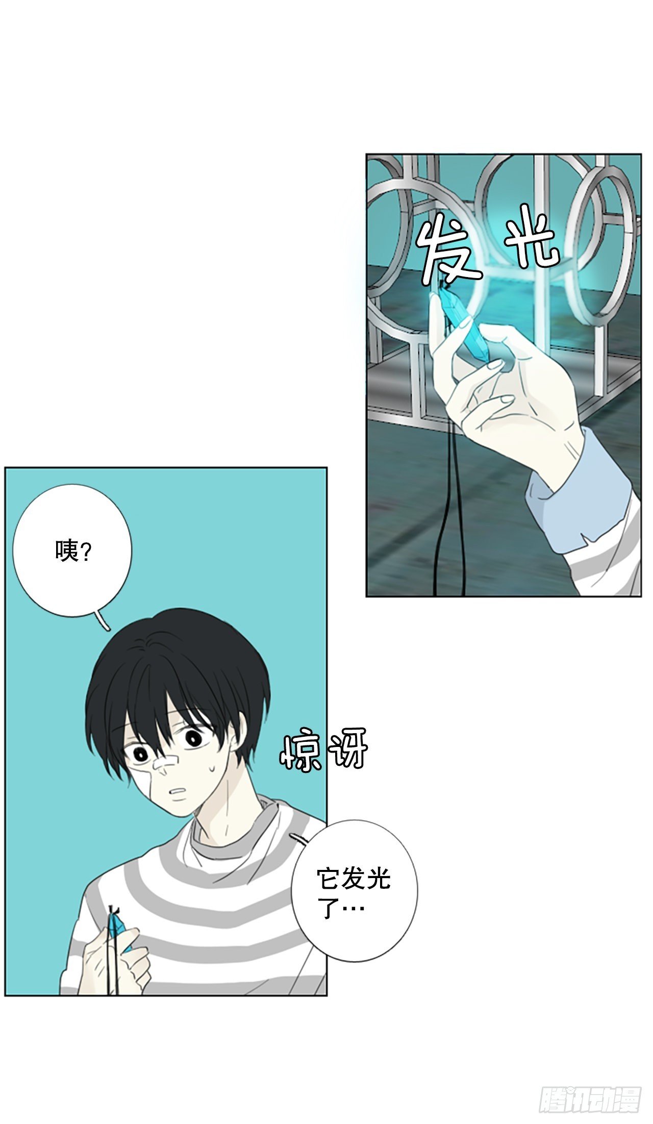 59.碎裂的蓝宝石（2）