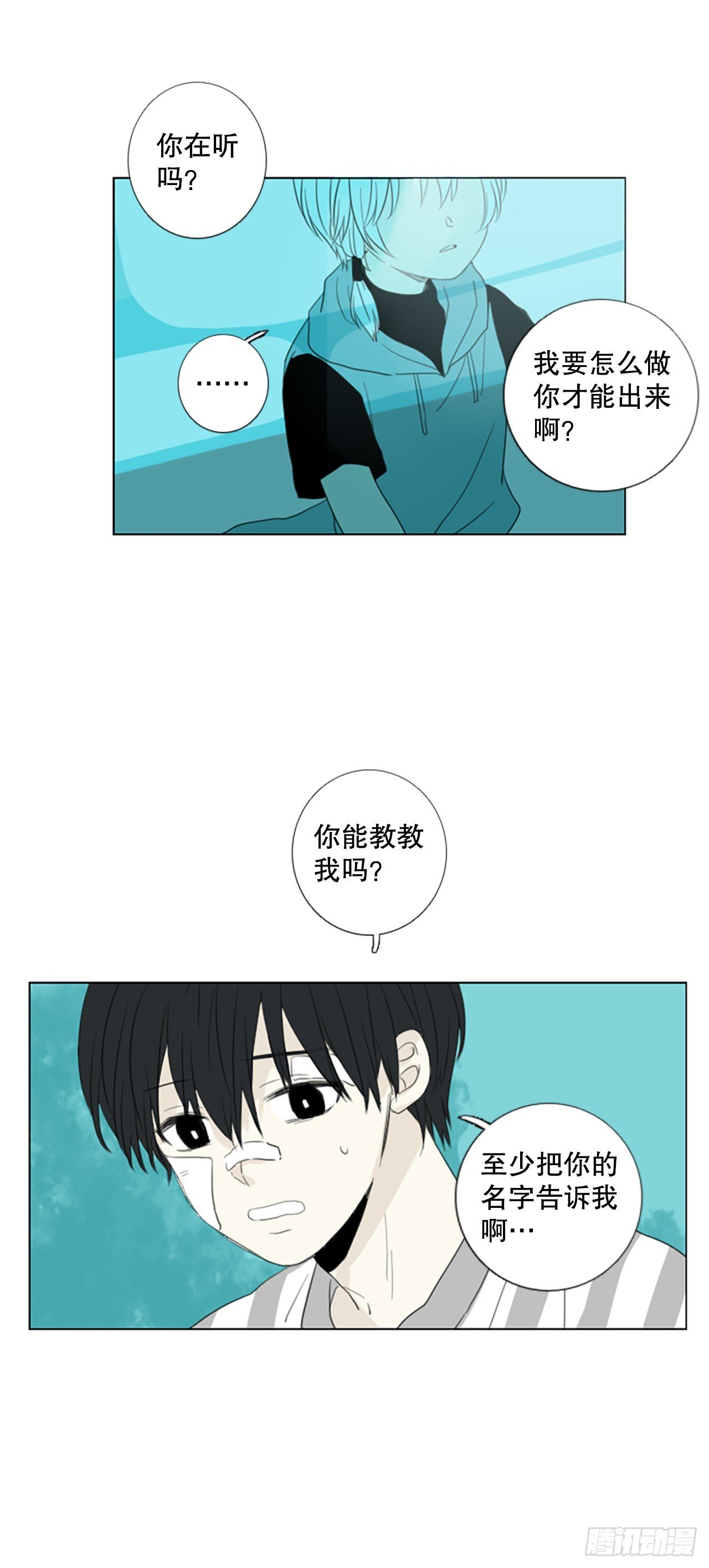 59.碎裂的蓝宝石（2）