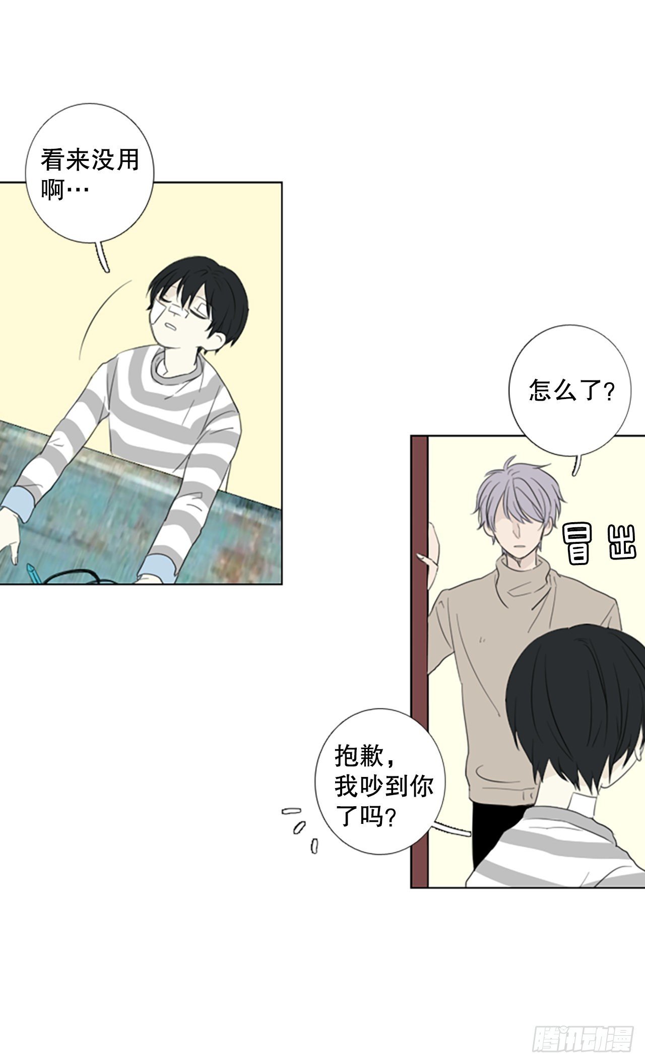 59.碎裂的蓝宝石（2）