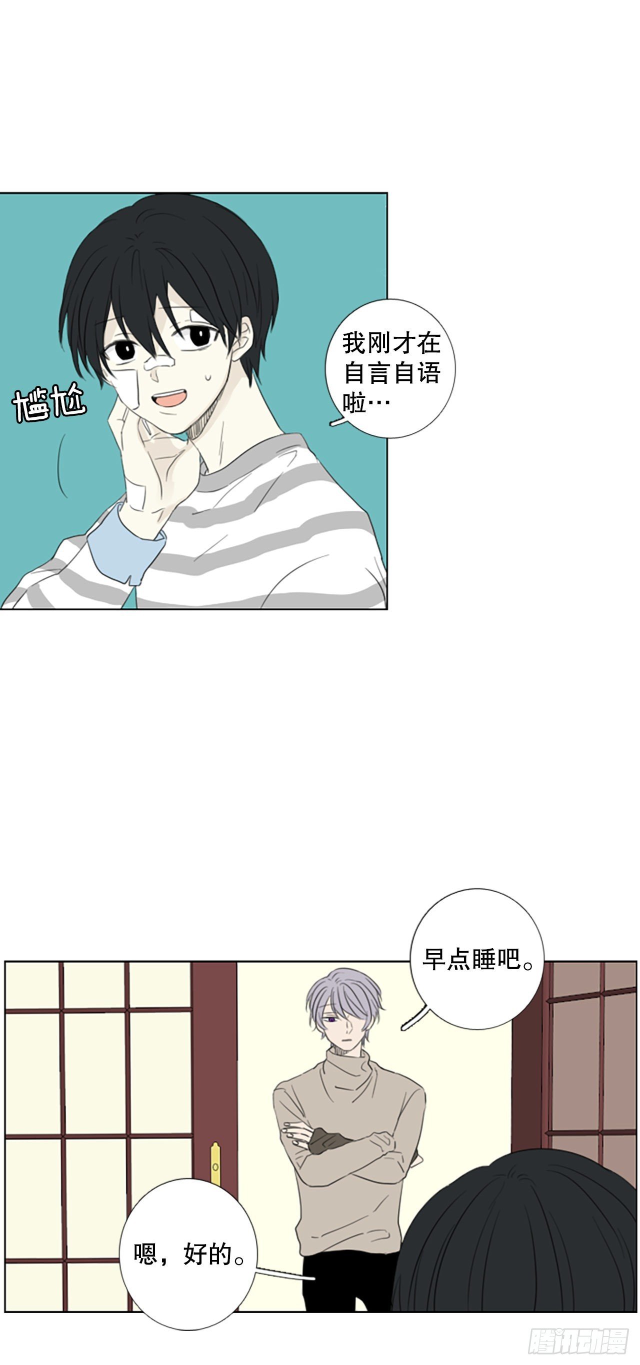 59.碎裂的蓝宝石（2）