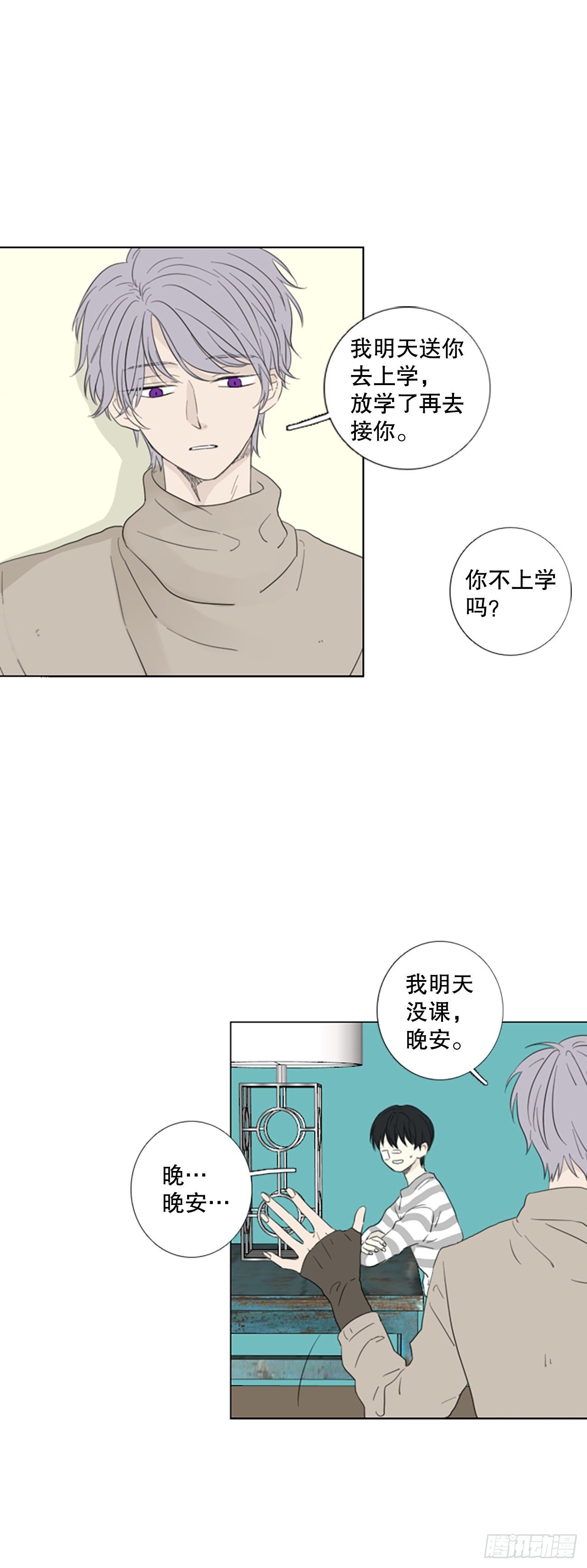 59.碎裂的蓝宝石（2）