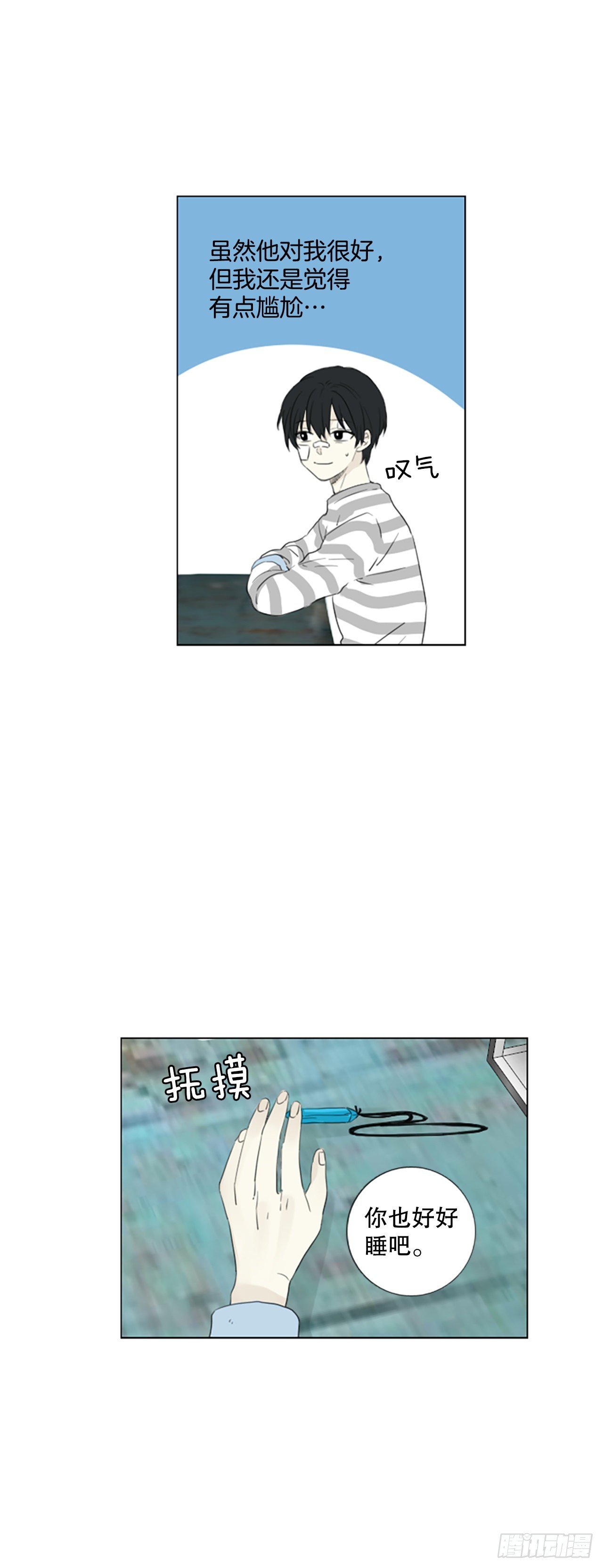 59.碎裂的蓝宝石（2）