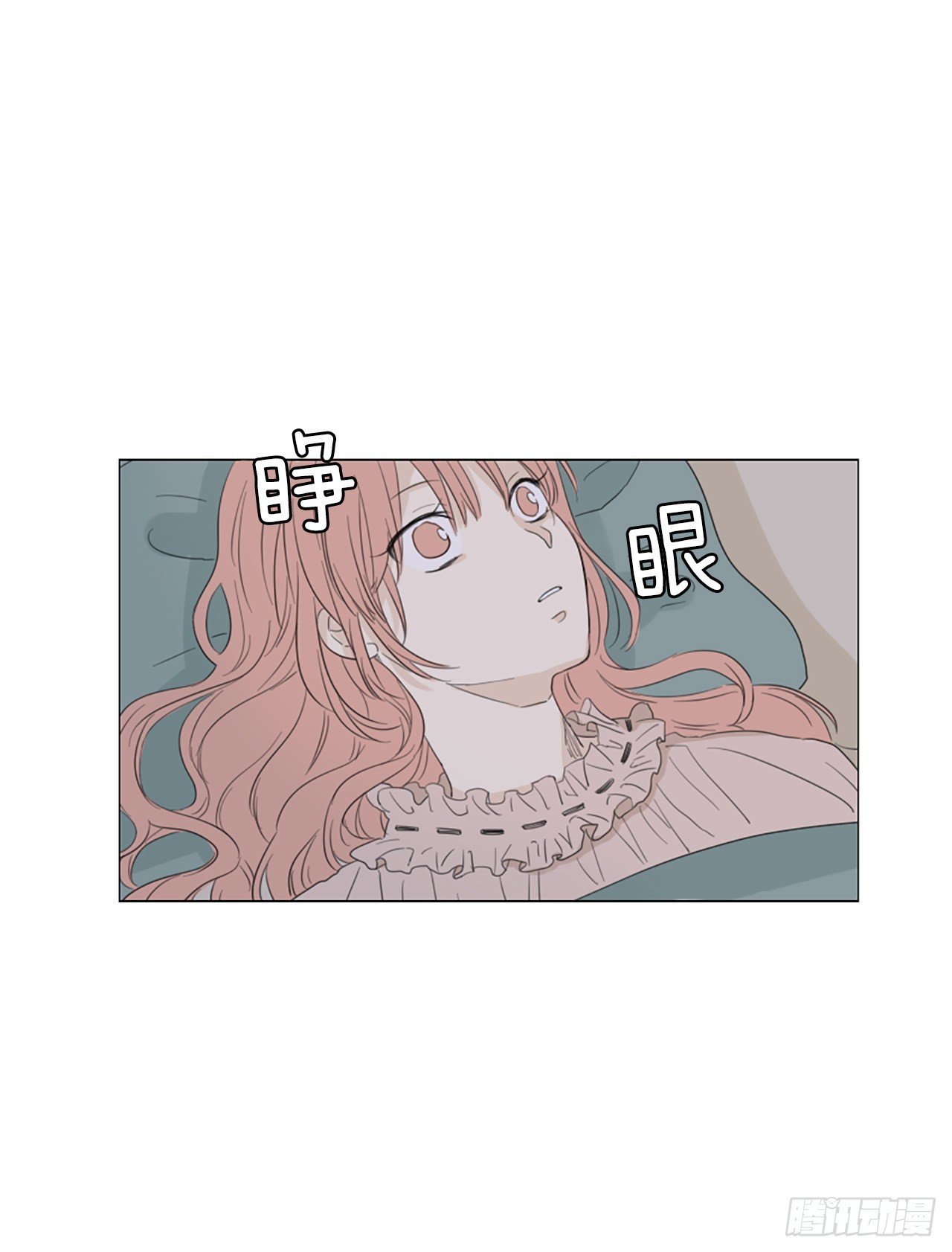 59.碎裂的蓝宝石（2）