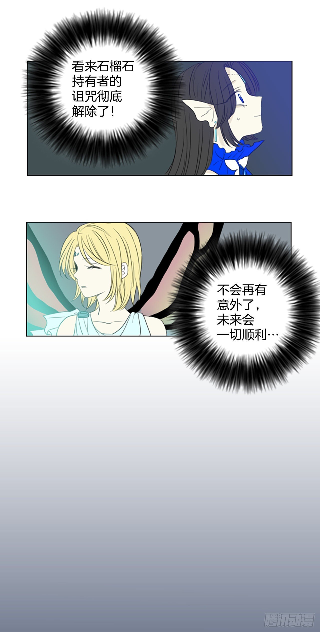 60.暴风雨前夜——深夜（1）