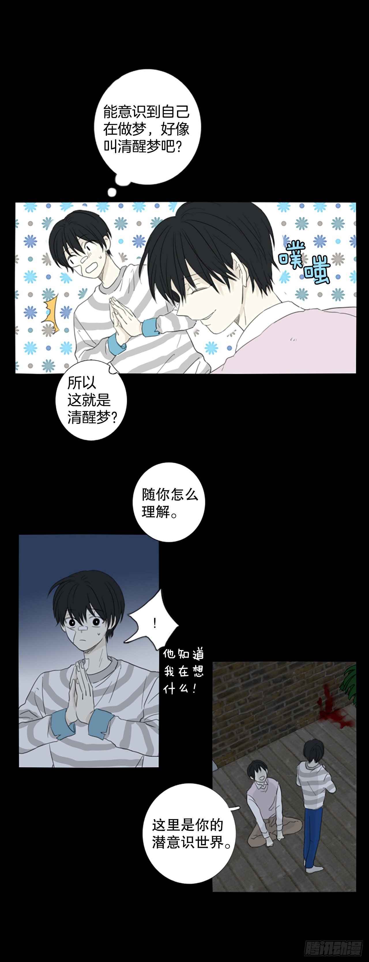 60.暴风雨前夜——深夜（1）