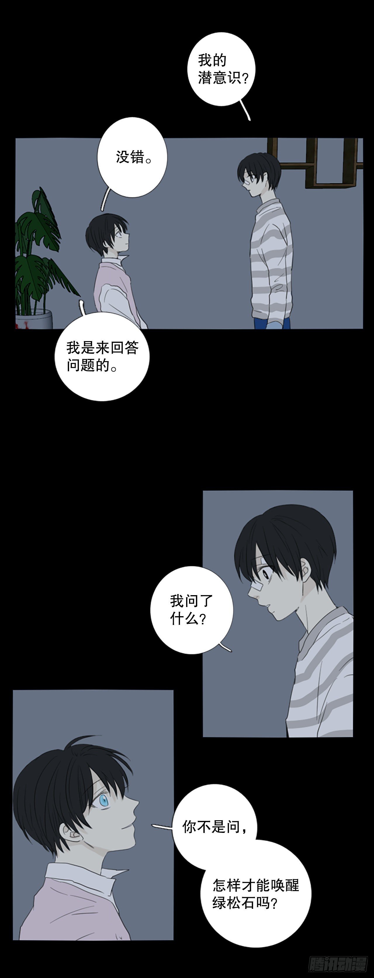 60.暴风雨前夜——深夜（1）