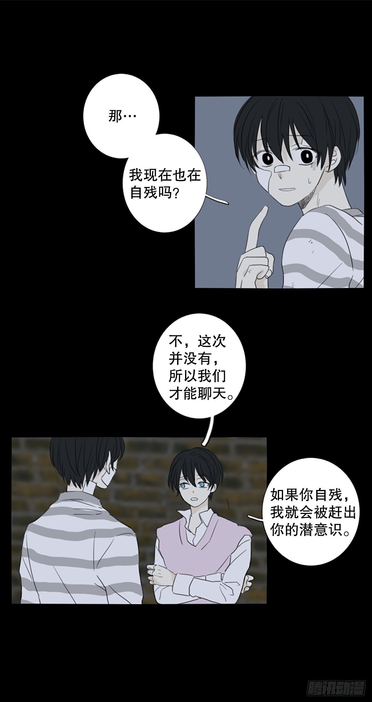 60.暴风雨前夜——深夜（1）