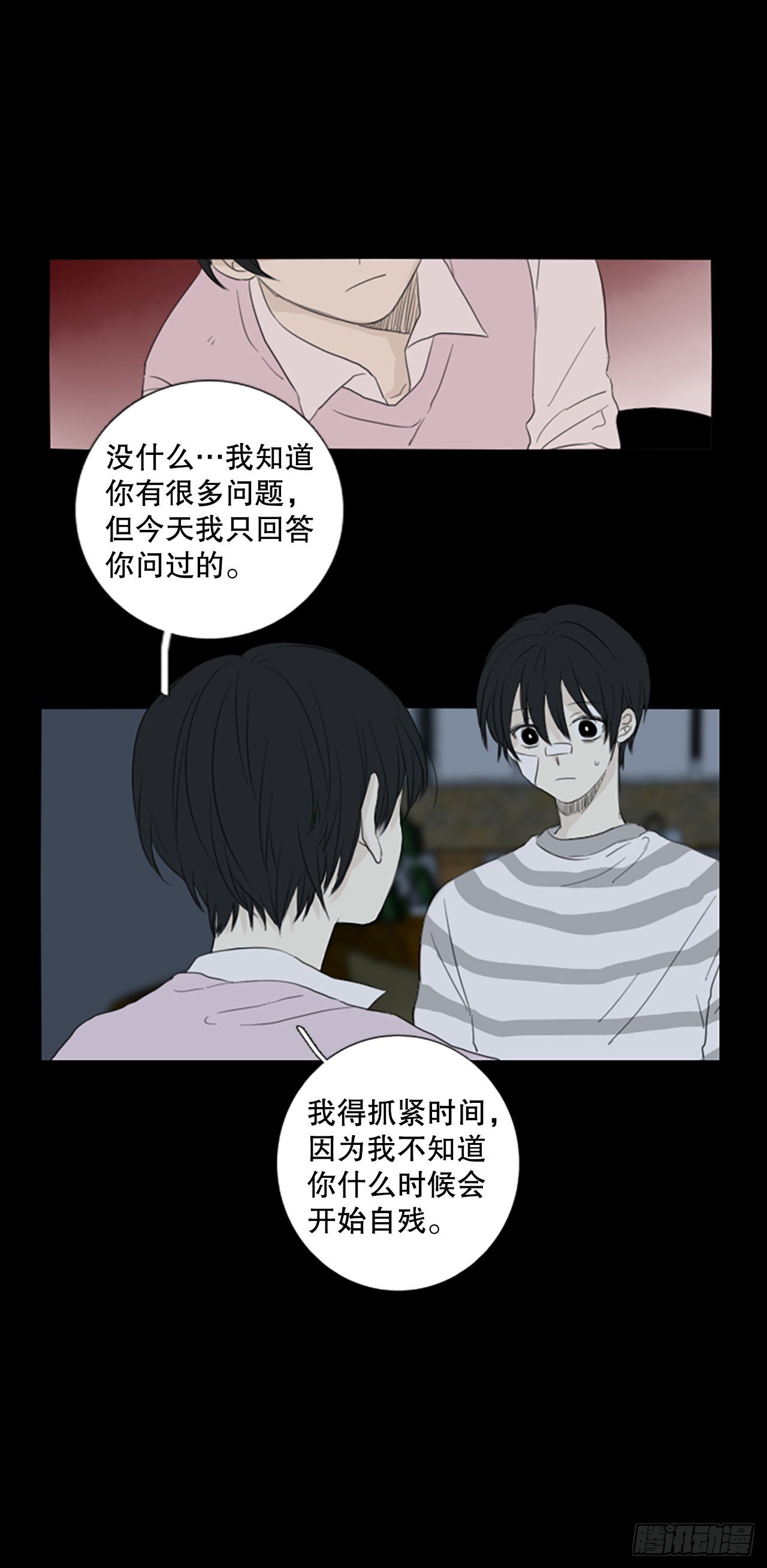 60.暴风雨前夜——深夜（1）