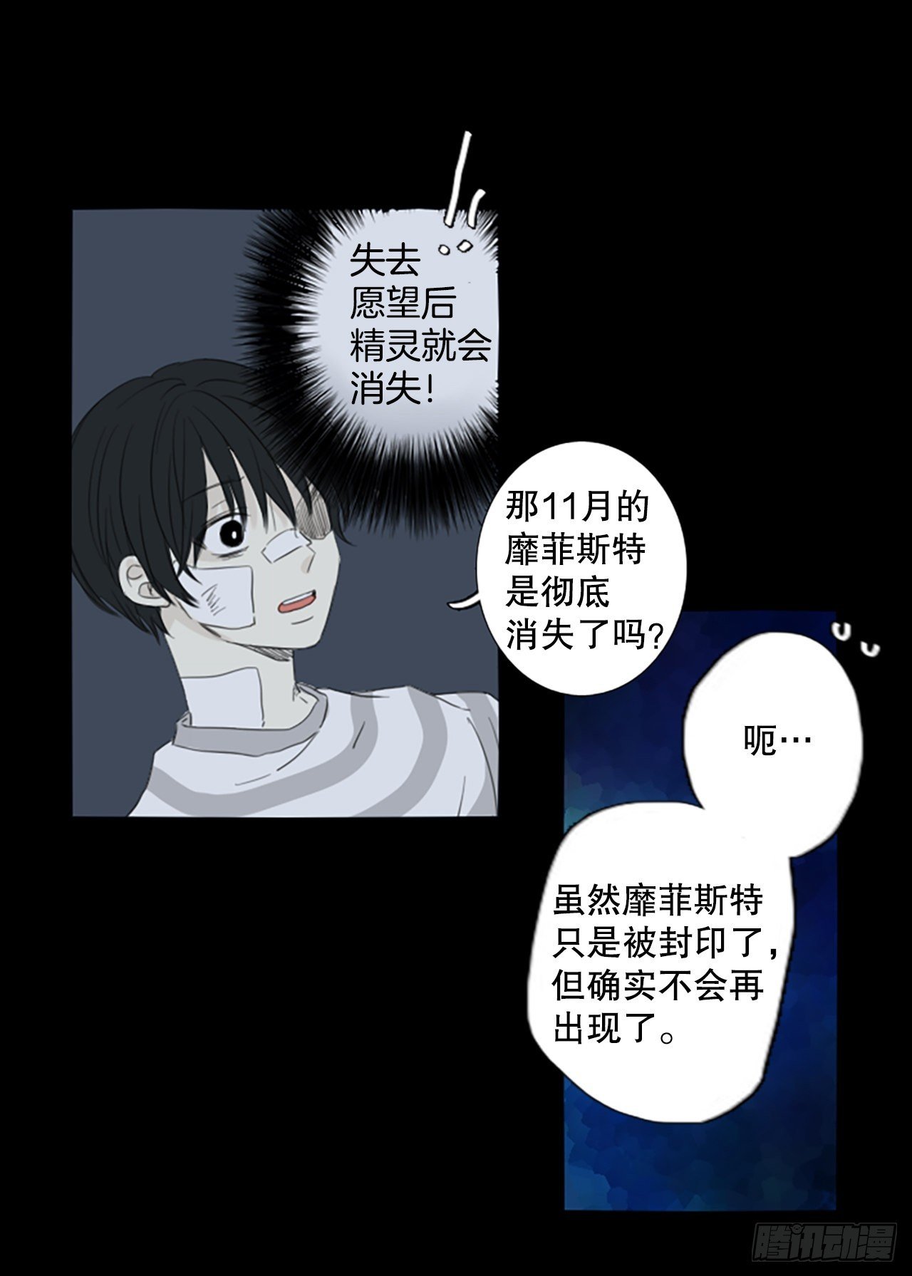 60.暴风雨前夜——深夜（1）