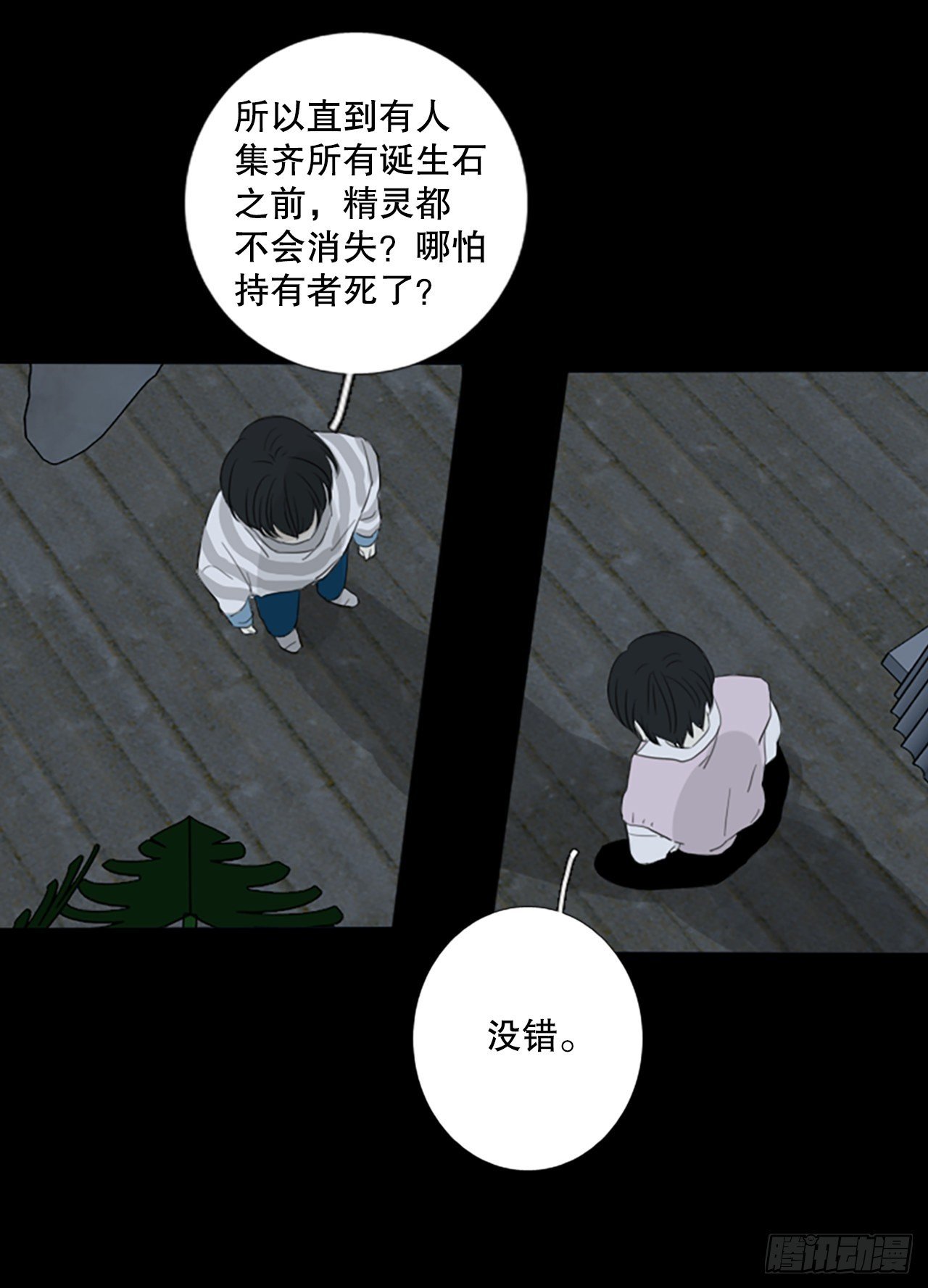 60.暴风雨前夜——深夜（1）
