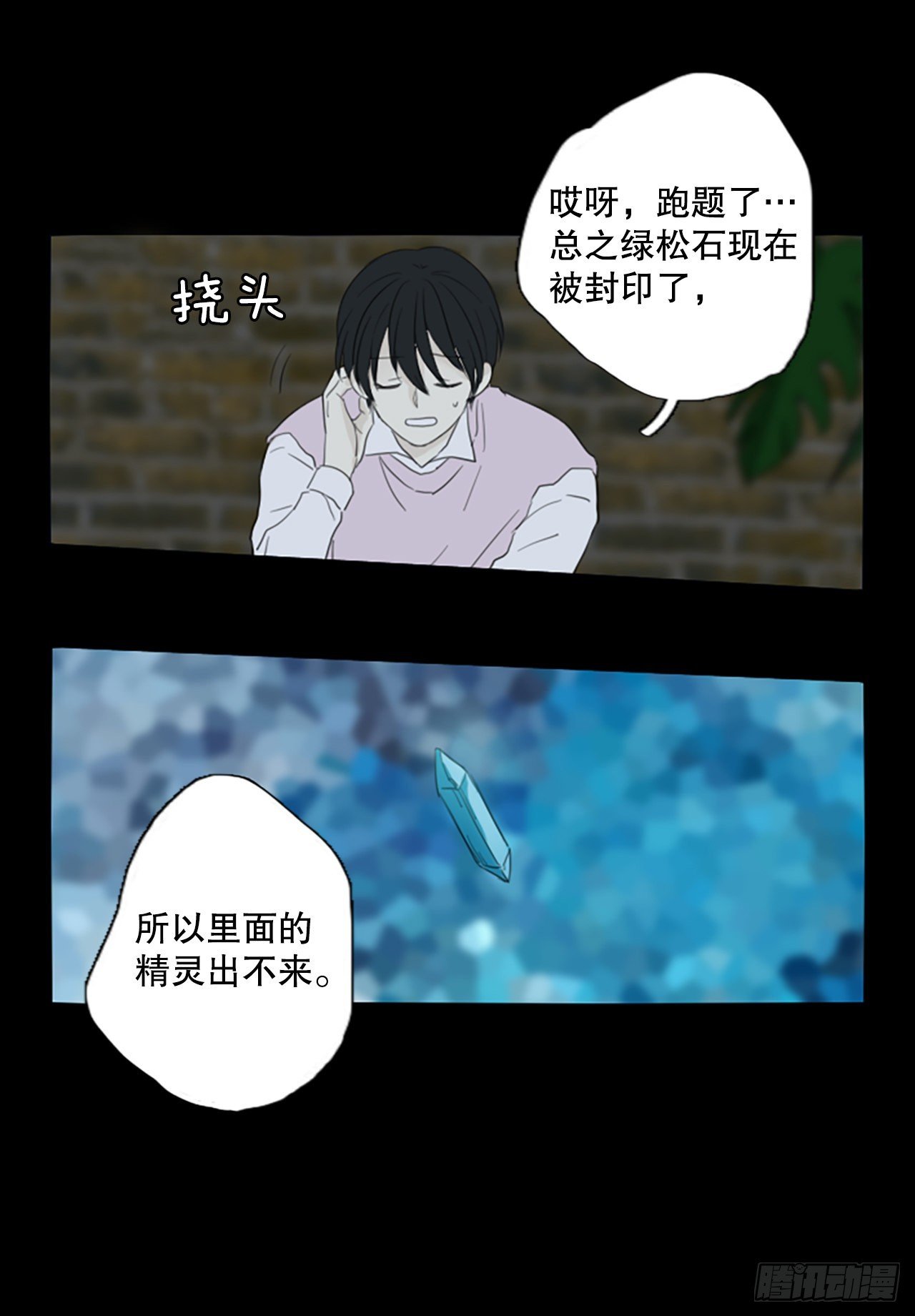60.暴风雨前夜——深夜（1）
