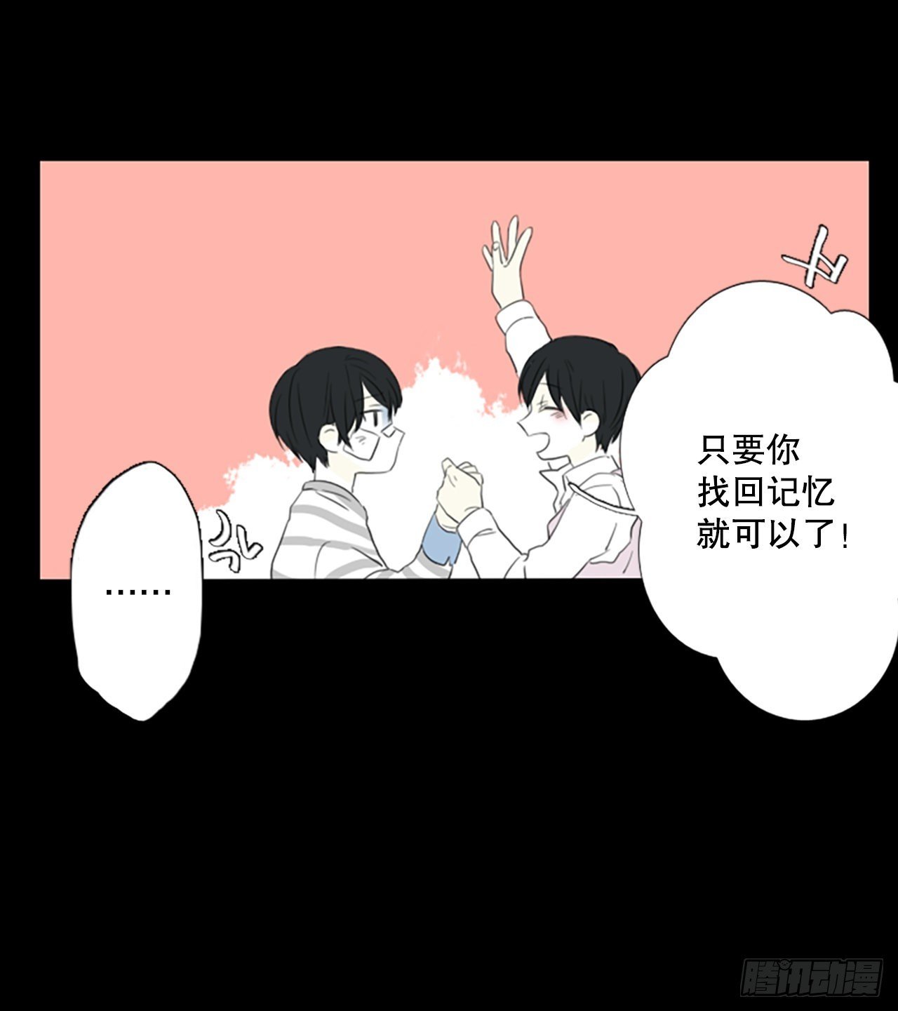 60.暴风雨前夜——深夜（1）