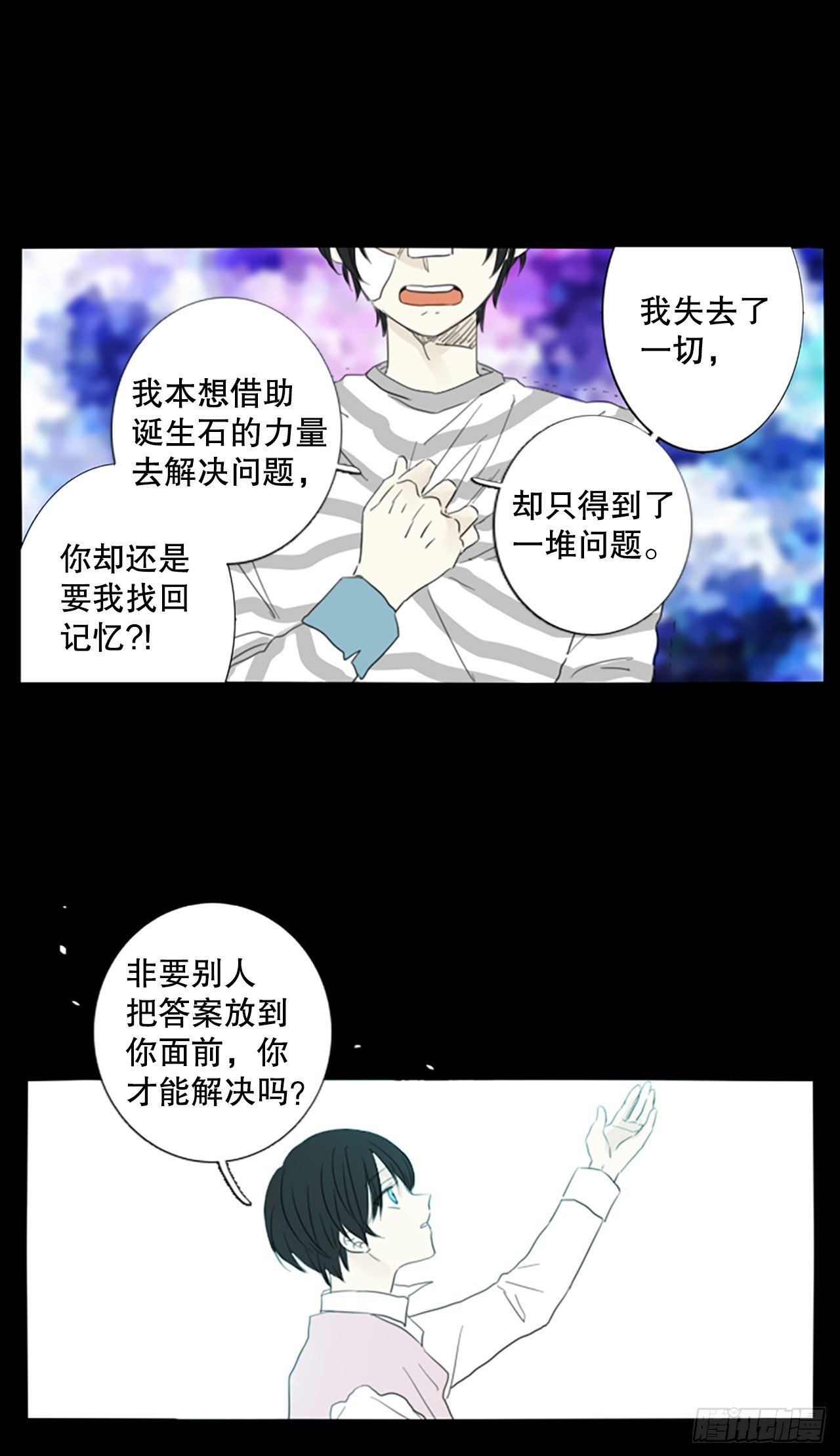 60.暴风雨前夜——深夜（1）