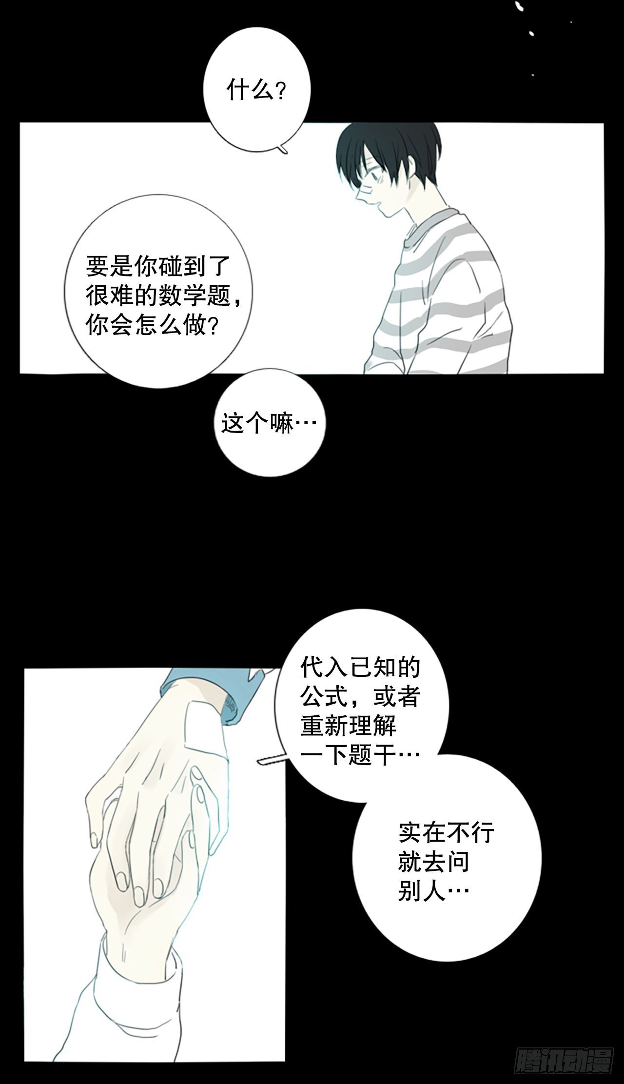 60.暴风雨前夜——深夜（1）