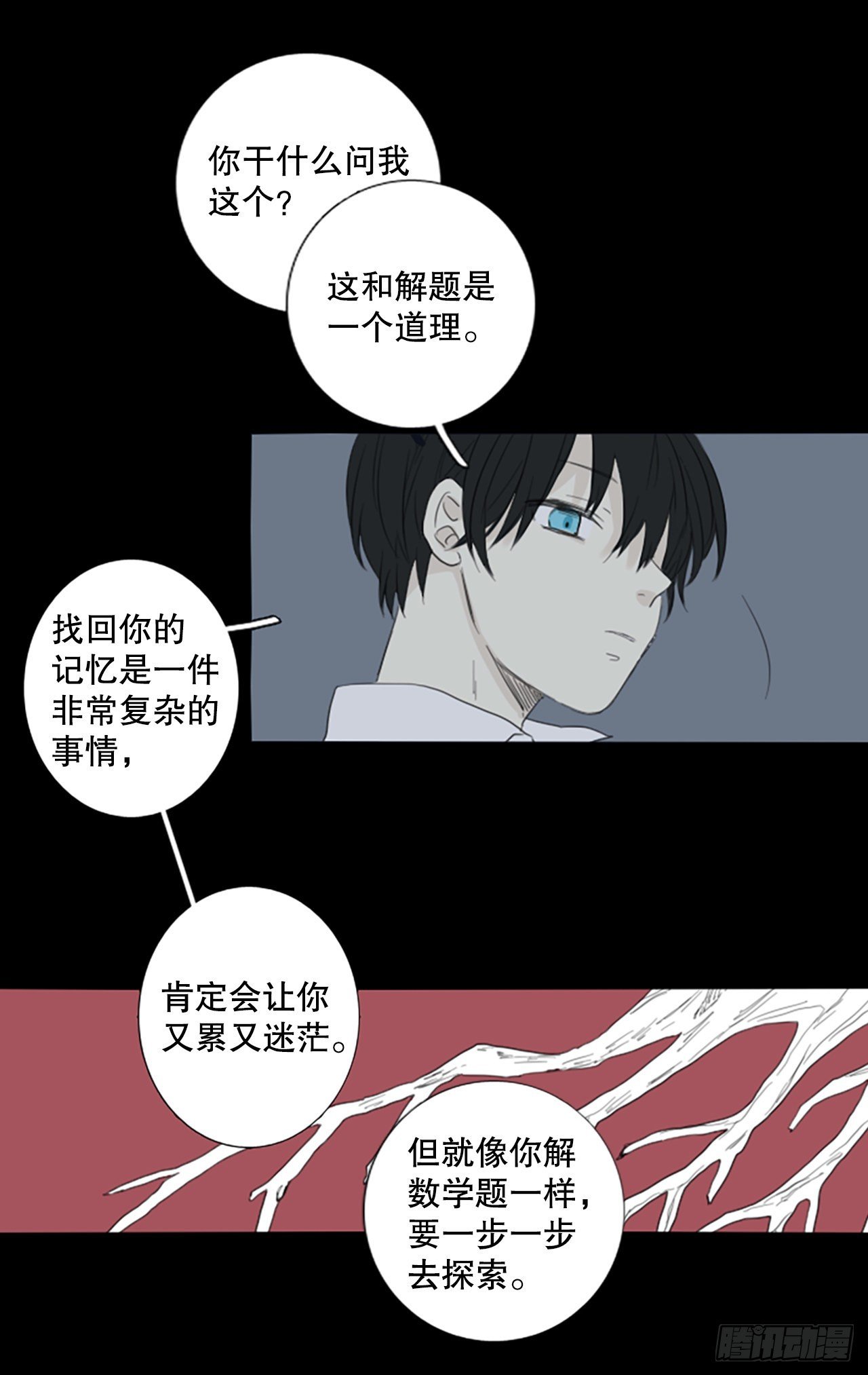 60.暴风雨前夜——深夜（1）