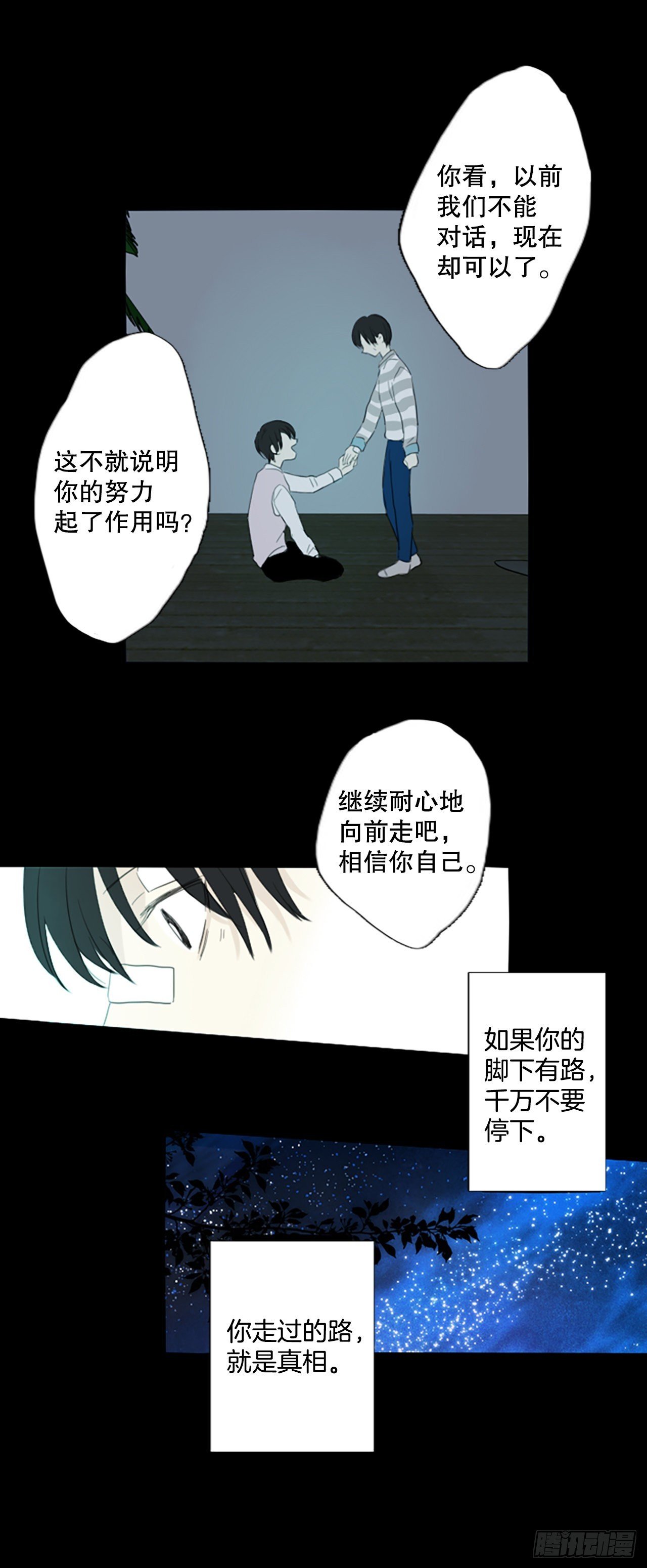 60.暴风雨前夜——深夜（1）