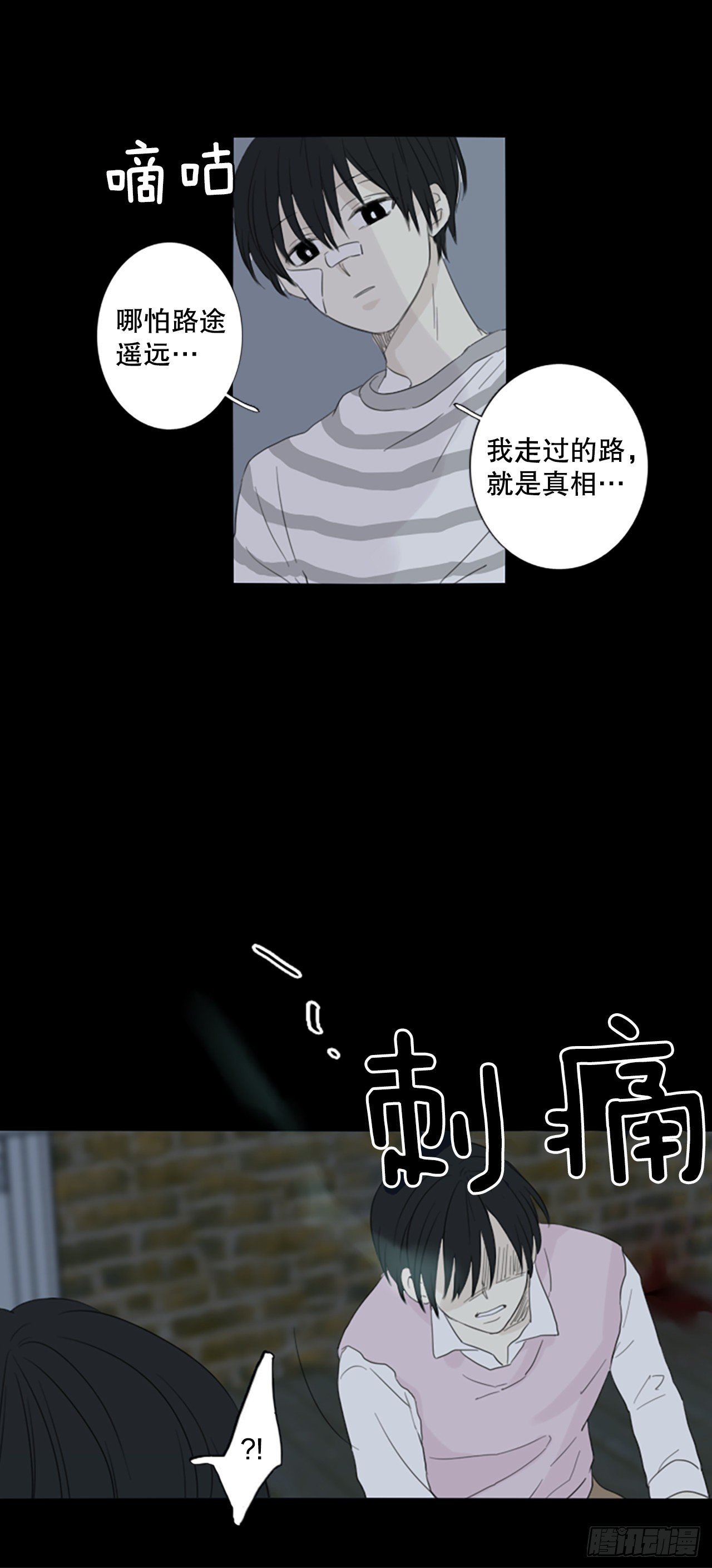 60.暴风雨前夜——深夜（1）
