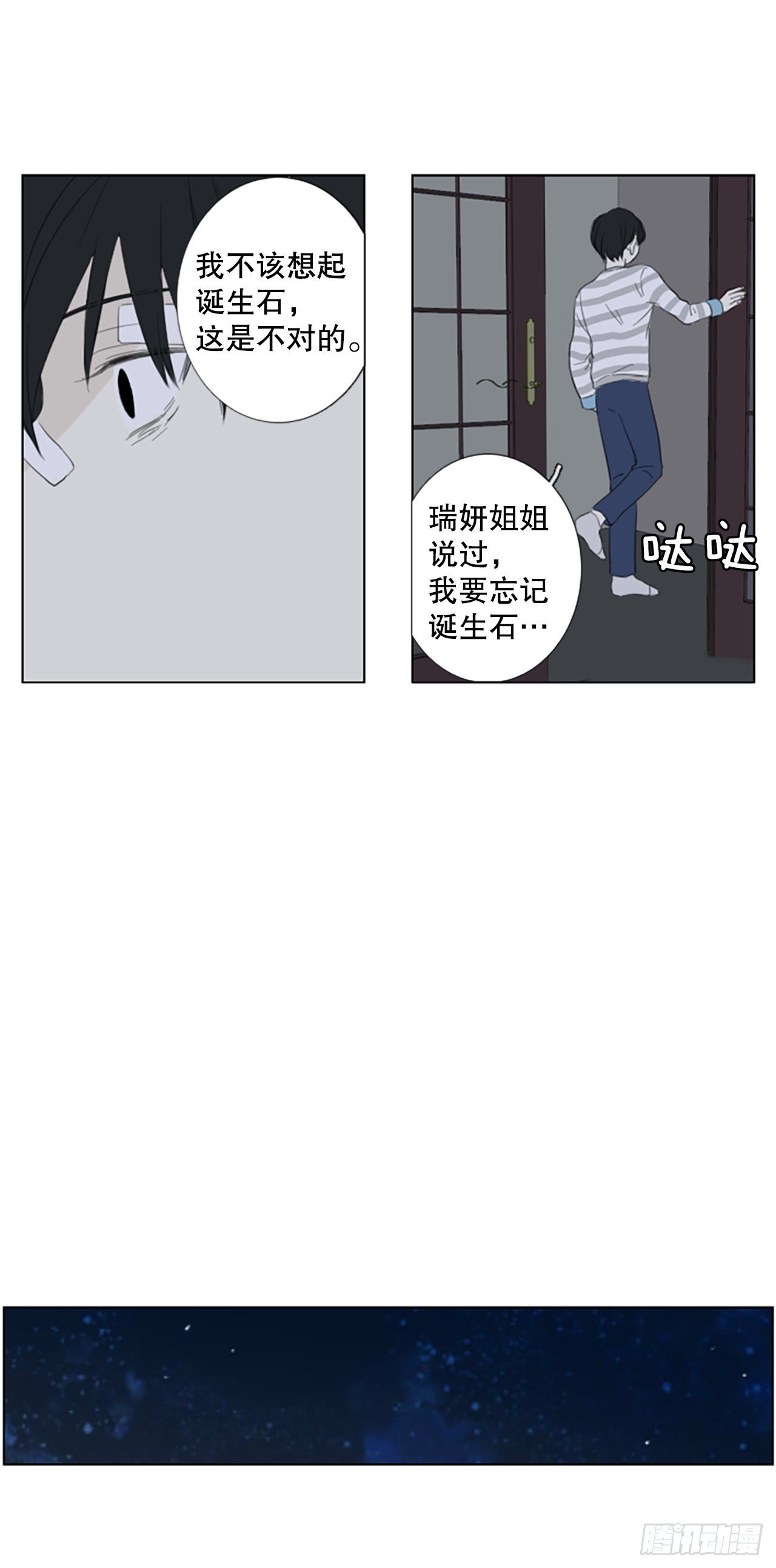 60.暴风雨前夜——深夜（1）