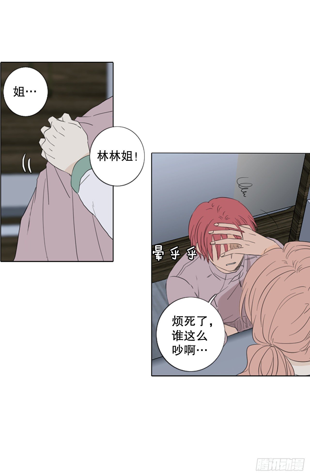 60.暴风雨前夜——深夜（1）
