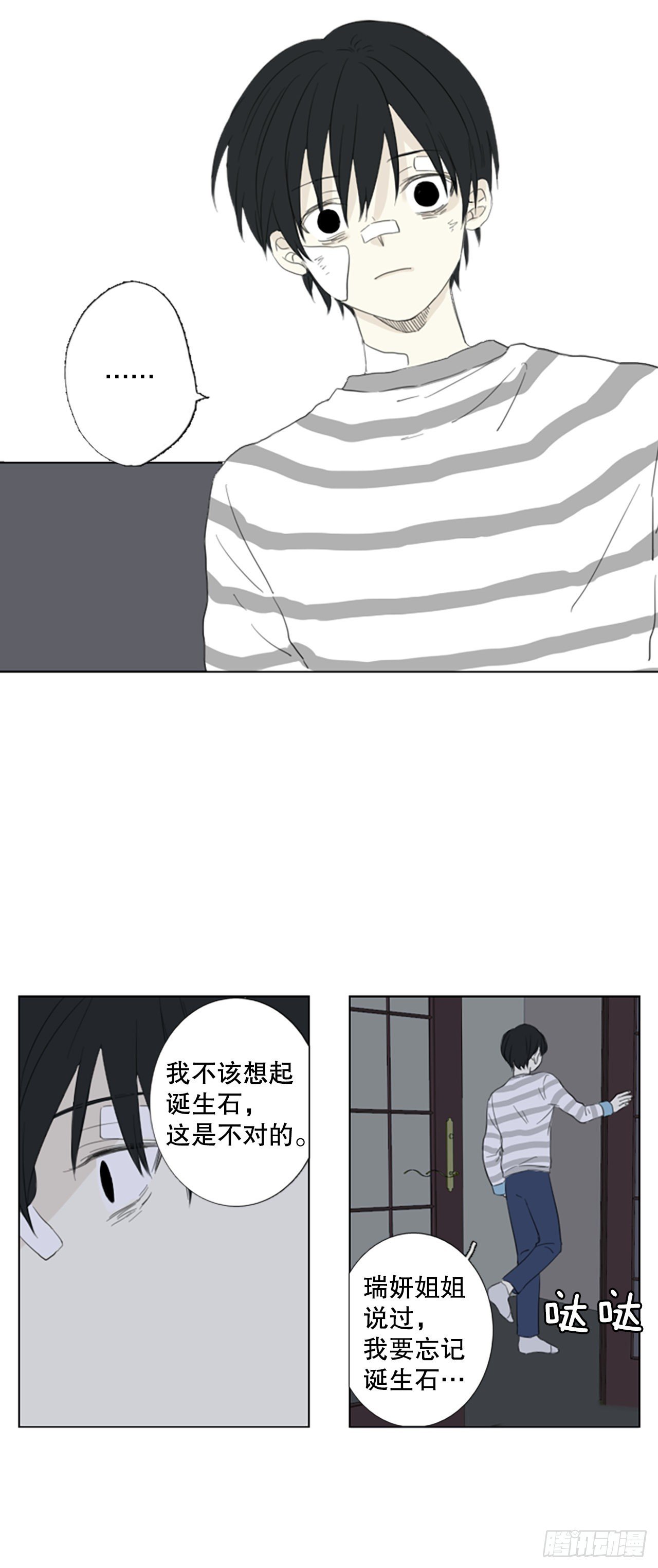 61.暴风雨前夜——深夜（2）
