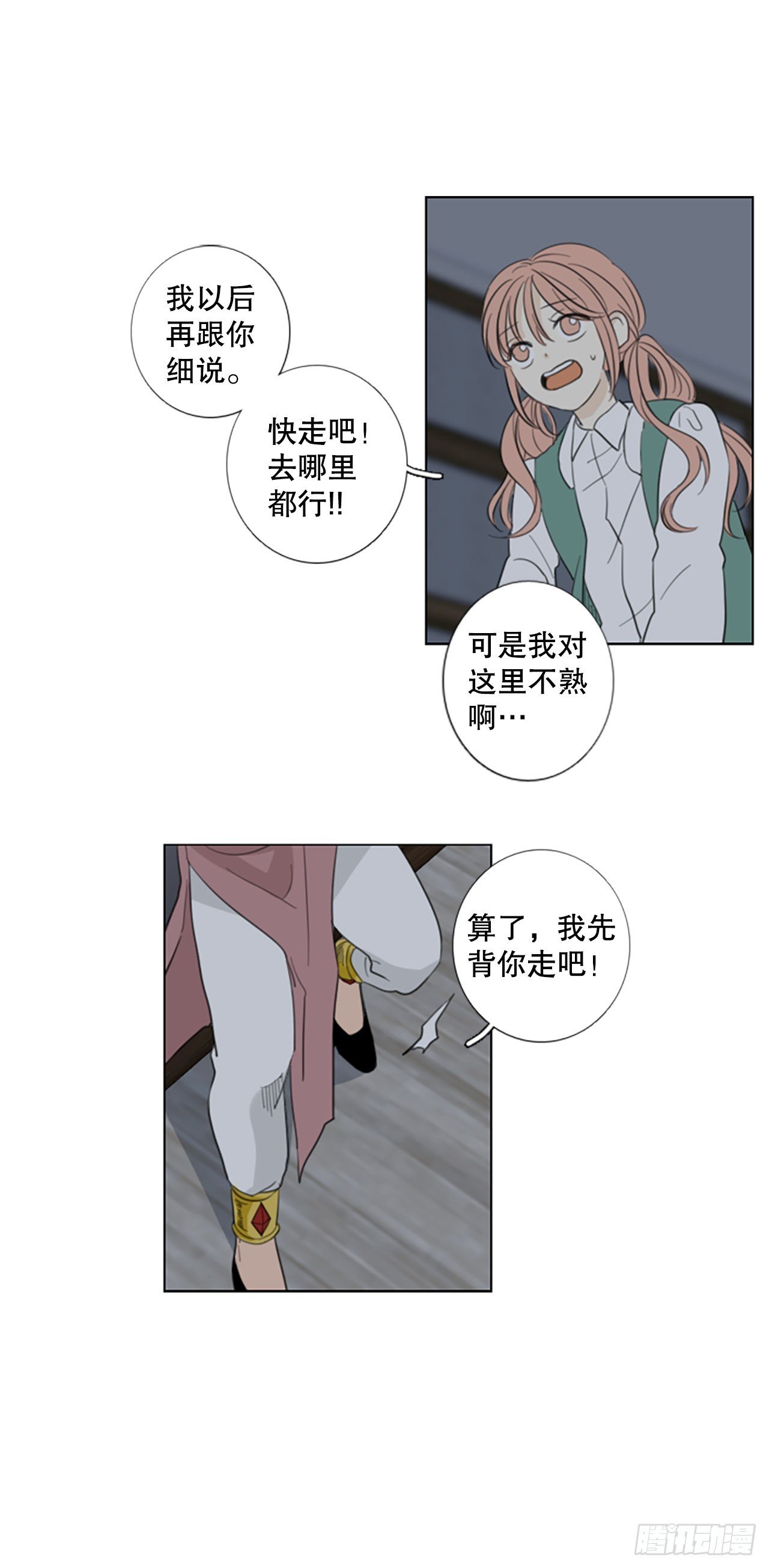 61.暴风雨前夜——深夜（2）