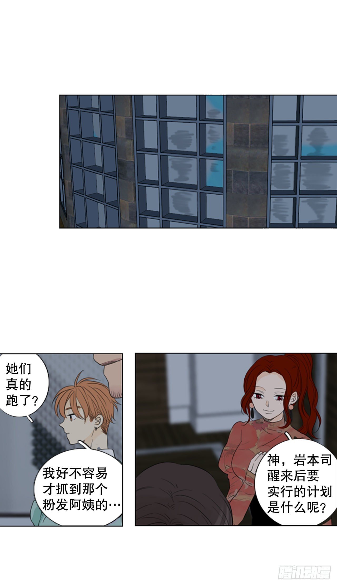 61.暴风雨前夜——深夜（2）