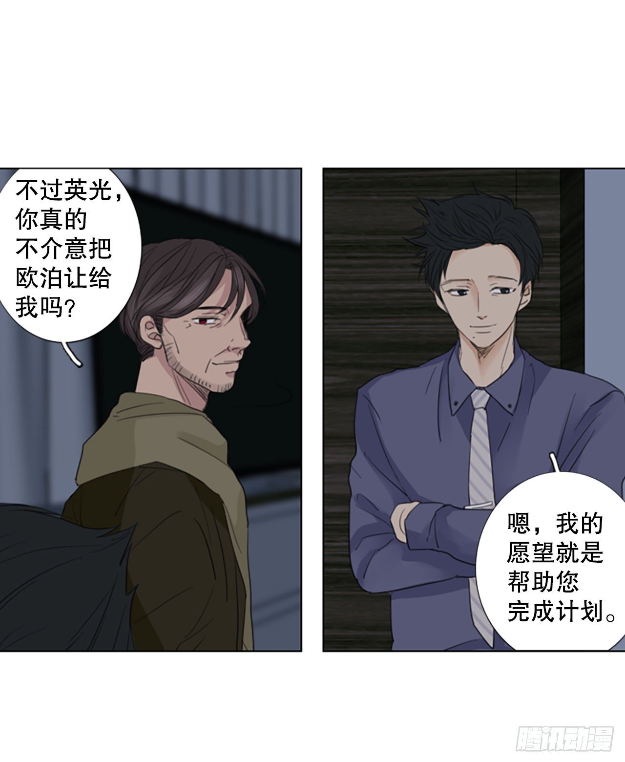 61.暴风雨前夜——深夜（2）