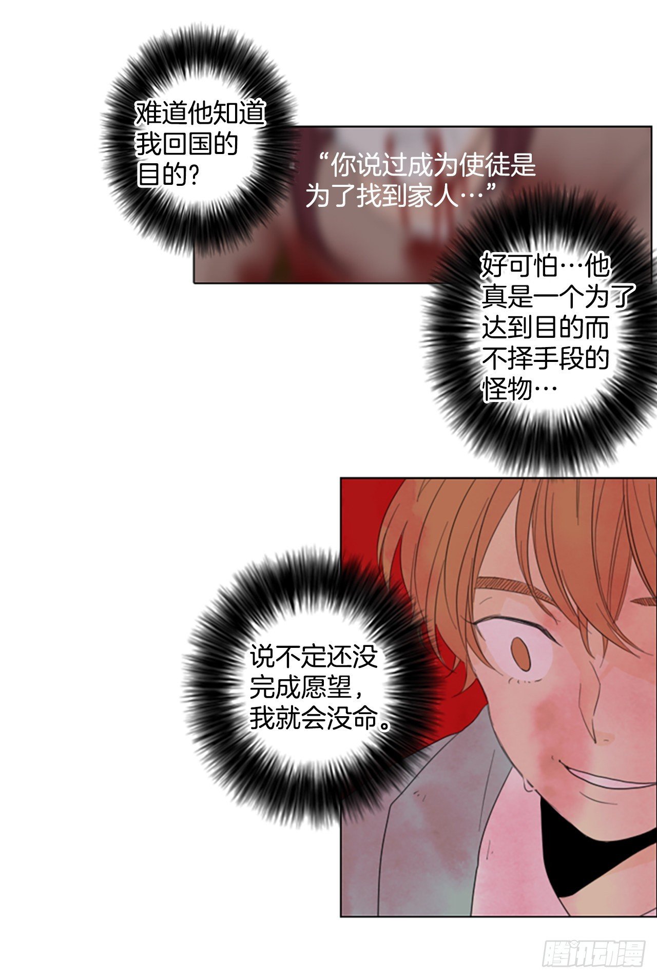61.暴风雨前夜——深夜（2）