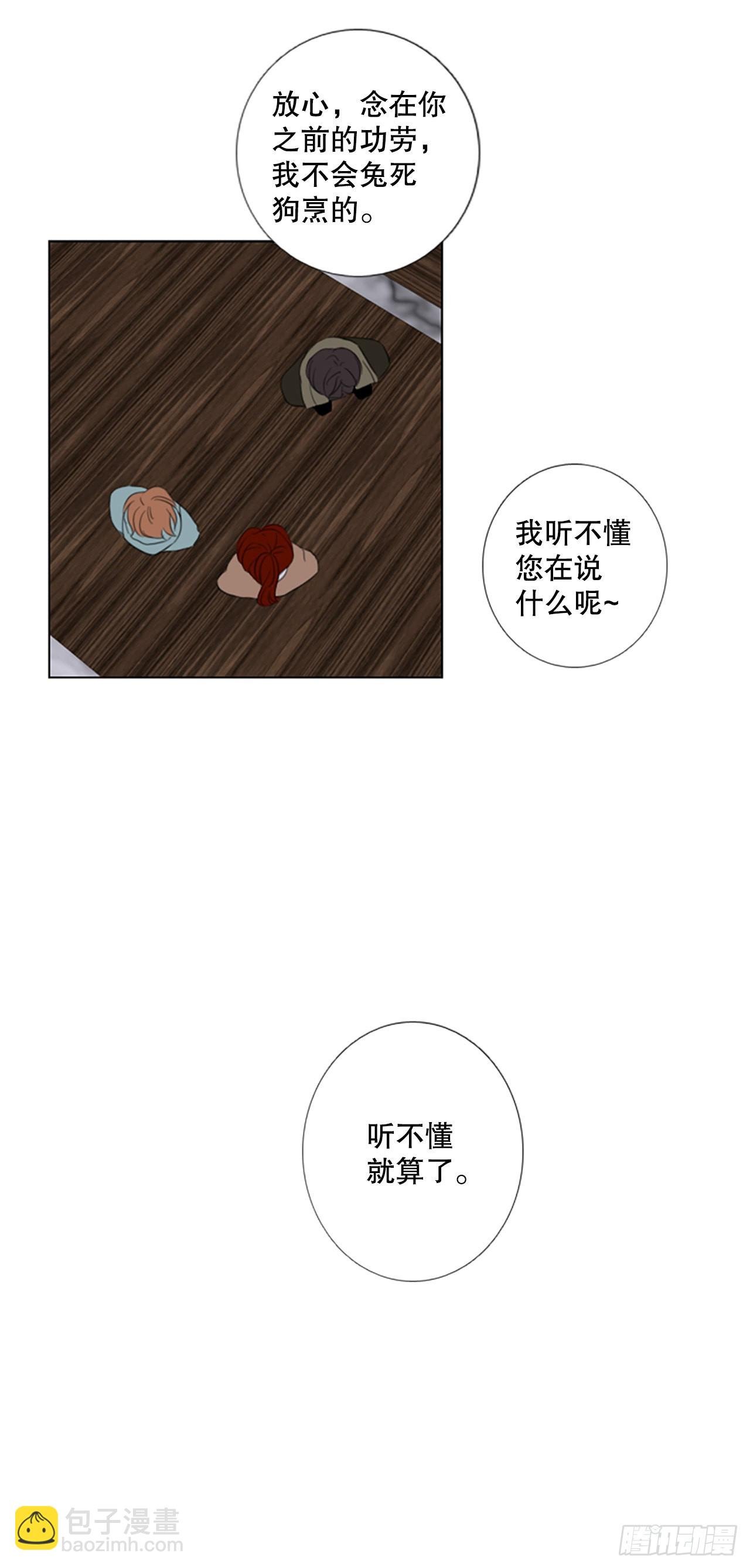 61.暴风雨前夜——深夜（2）