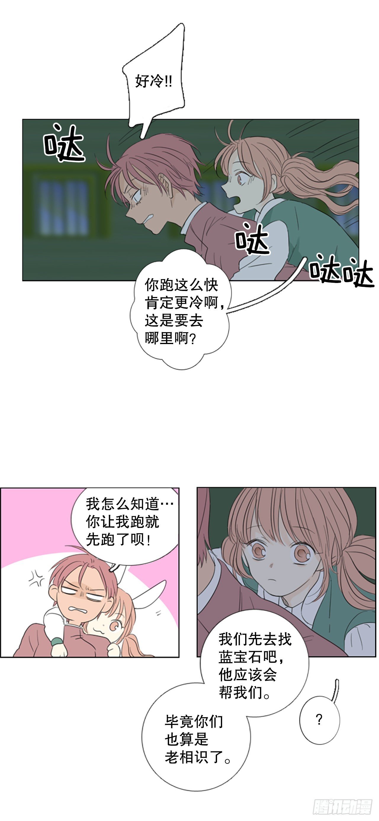 61.暴风雨前夜——深夜（2）