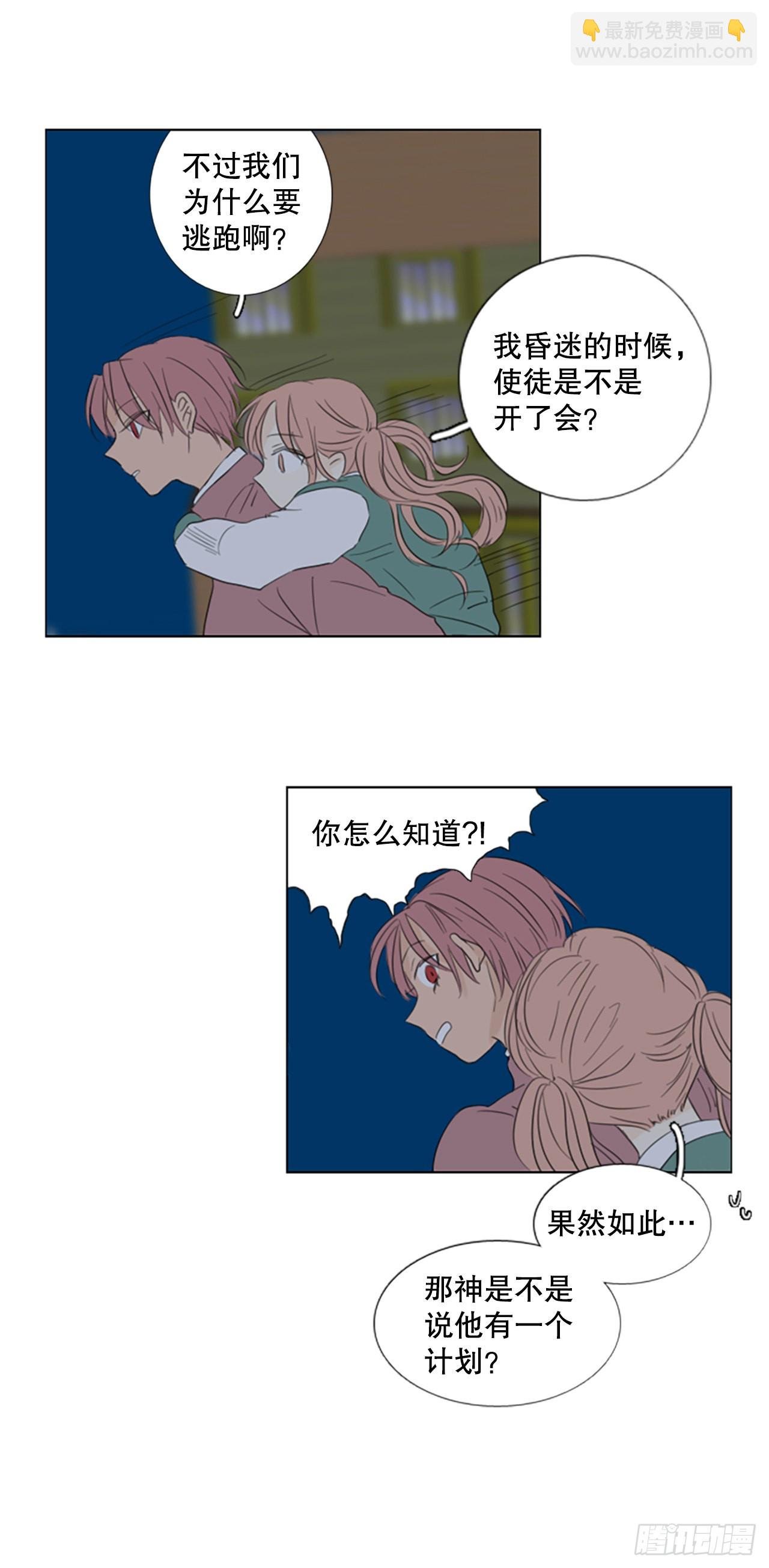 61.暴风雨前夜——深夜（2）