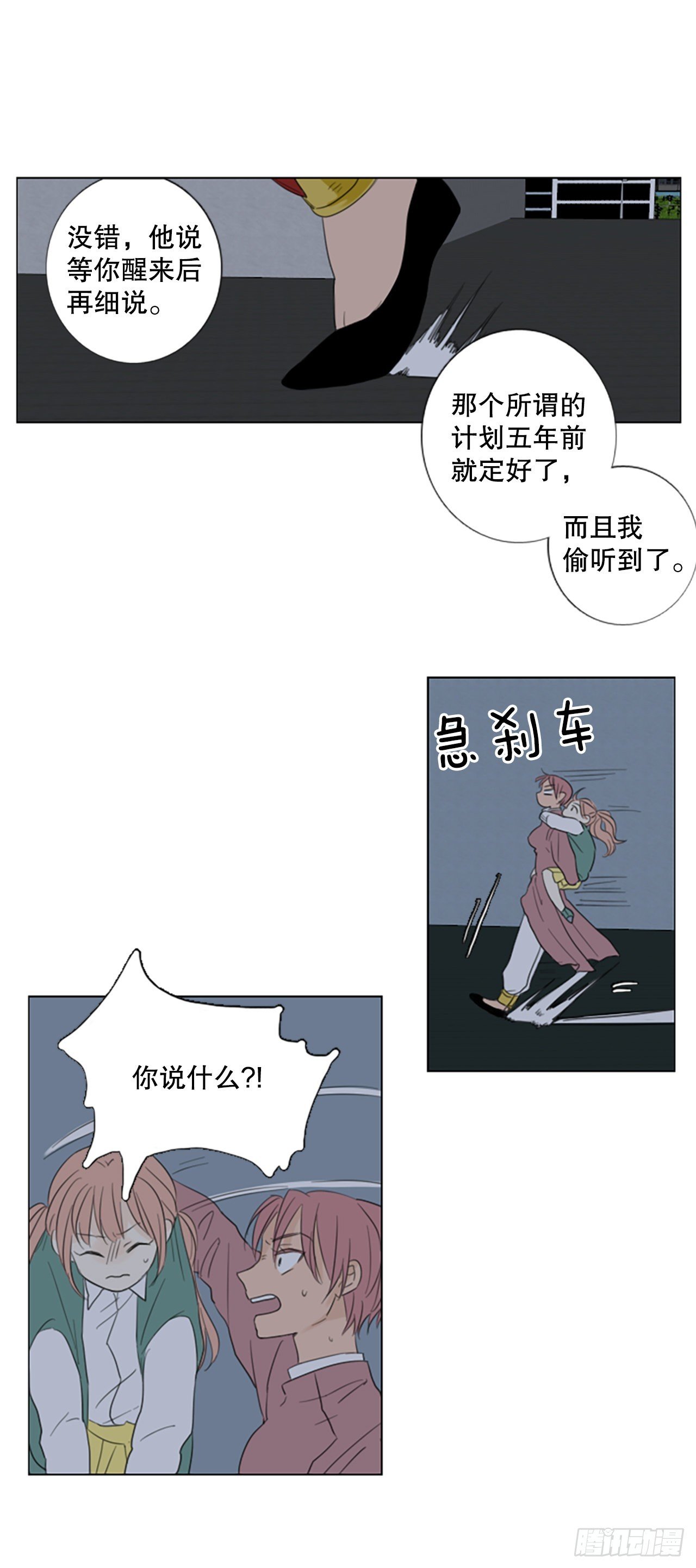 61.暴风雨前夜——深夜（2）