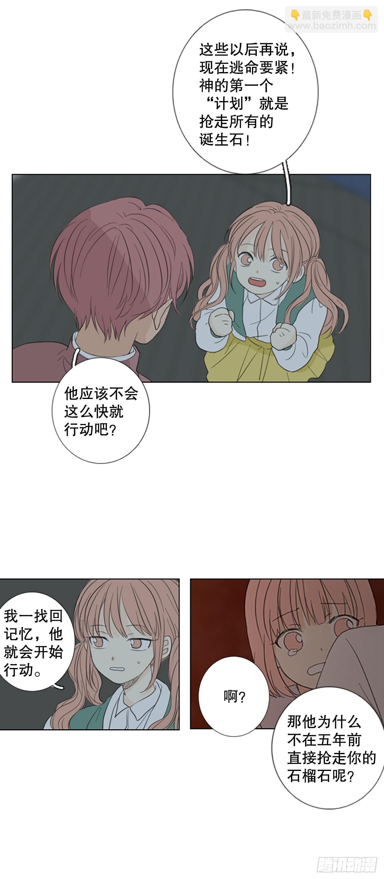 61.暴风雨前夜——深夜（2）
