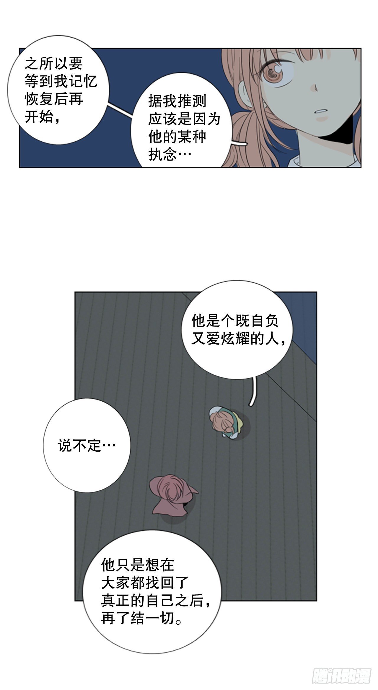 61.暴风雨前夜——深夜（2）