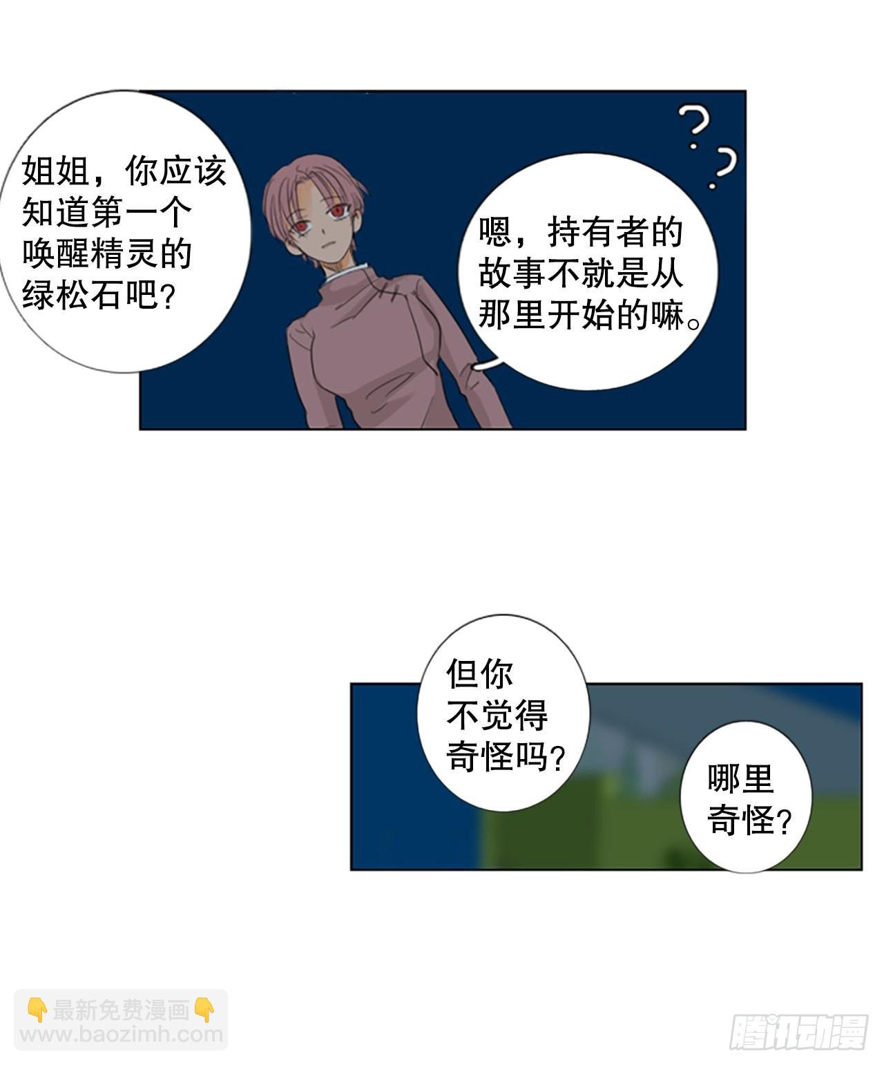 61.暴风雨前夜——深夜（2）