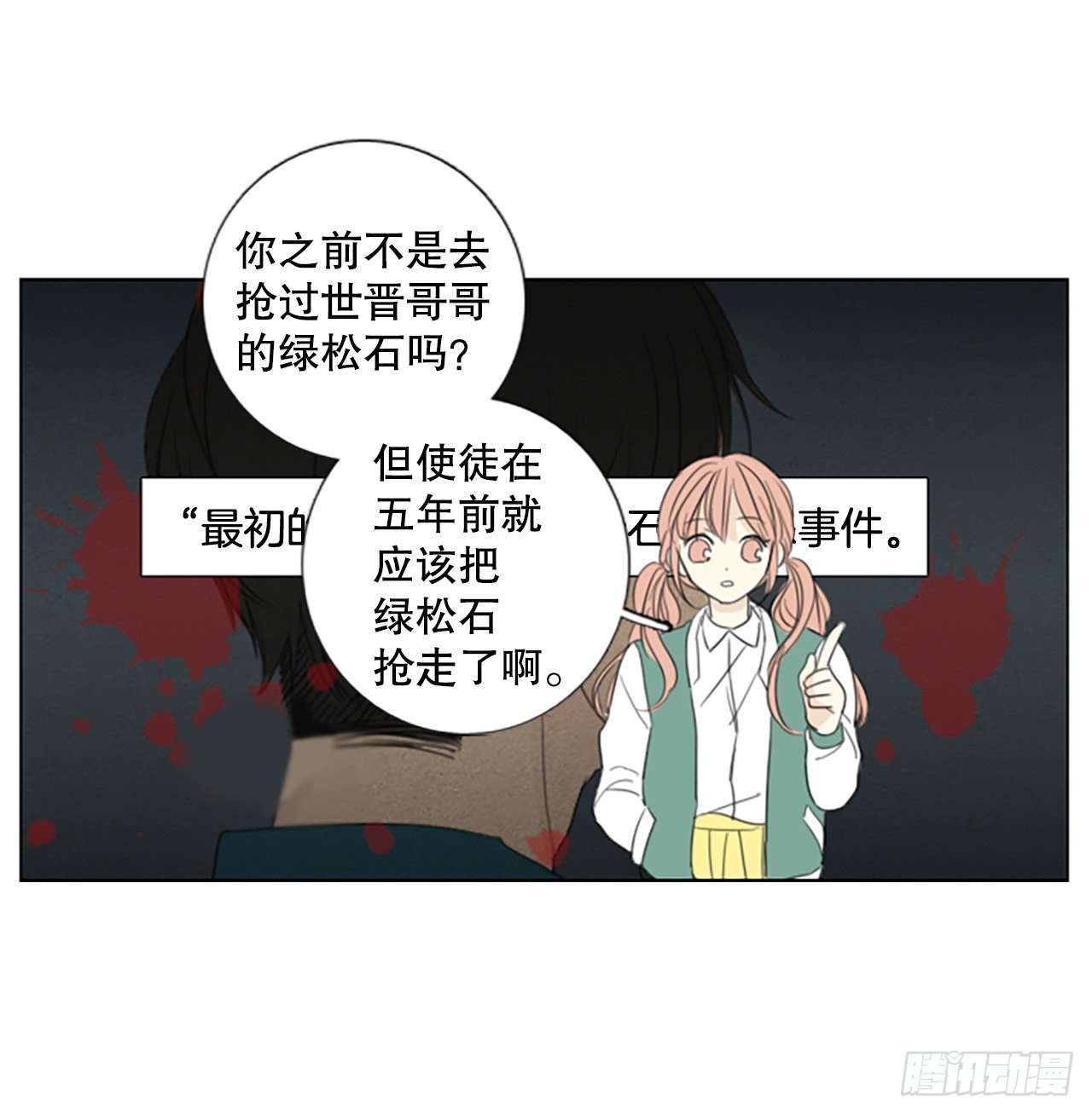 61.暴风雨前夜——深夜（2）