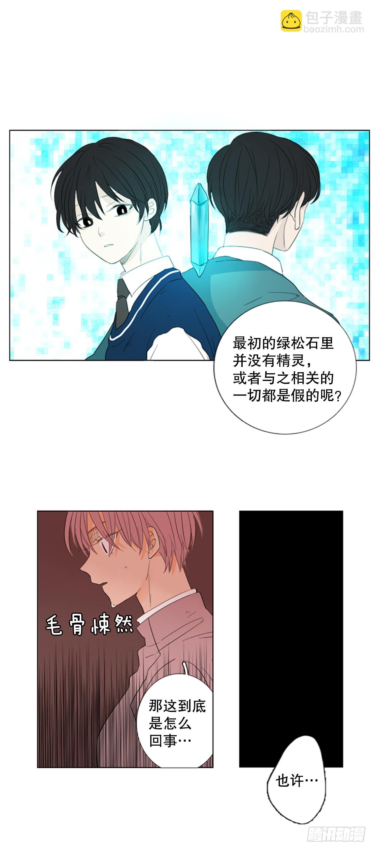 61.暴风雨前夜——深夜（2）