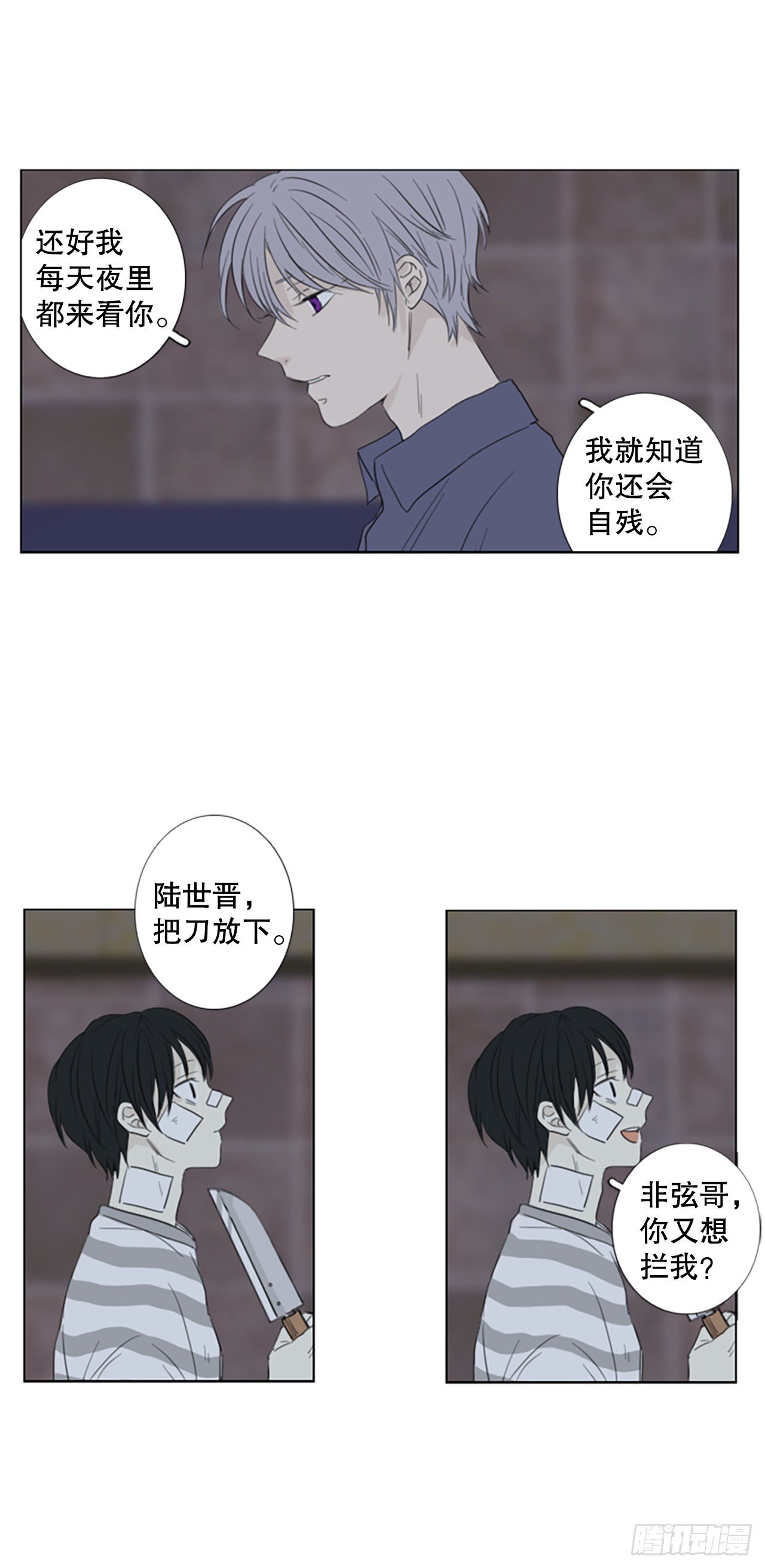 62.暴风雨前夜——深夜（3）