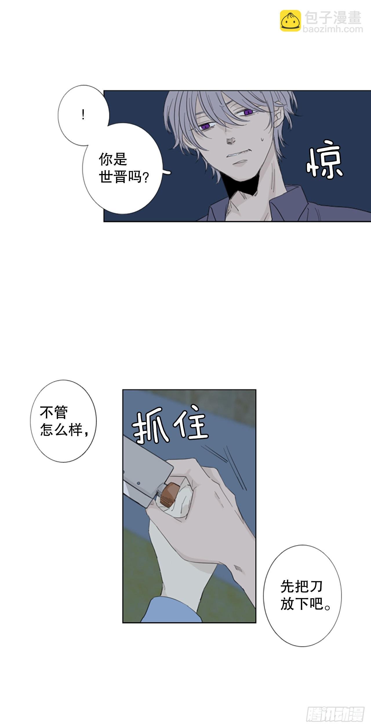 62.暴风雨前夜——深夜（3）
