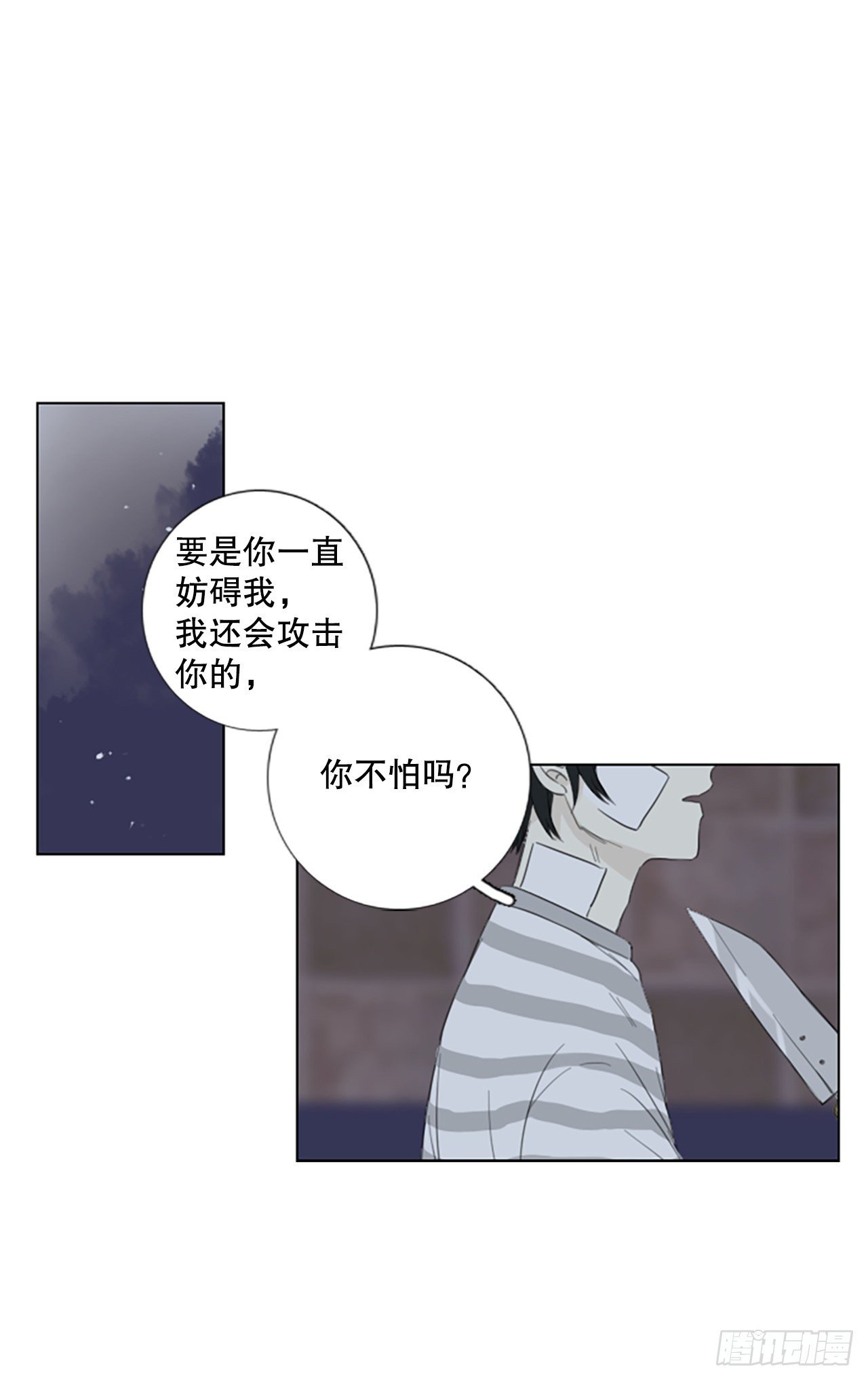 62.暴风雨前夜——深夜（3）