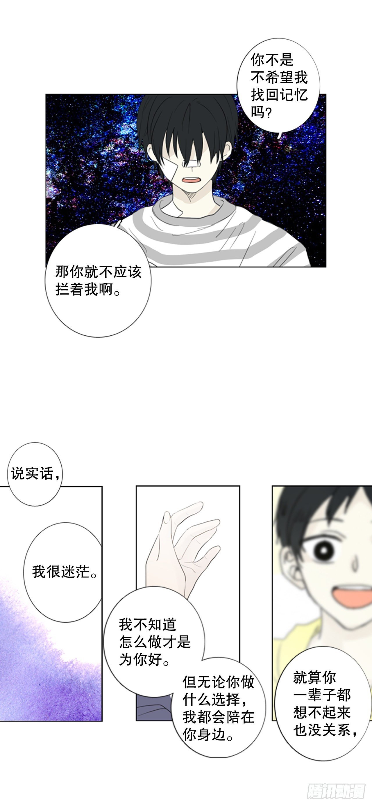 62.暴风雨前夜——深夜（3）