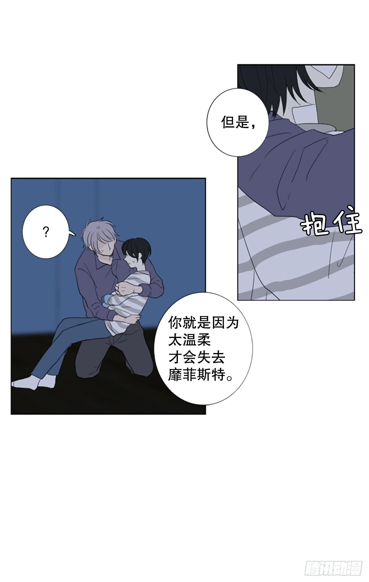 62.暴风雨前夜——深夜（3）