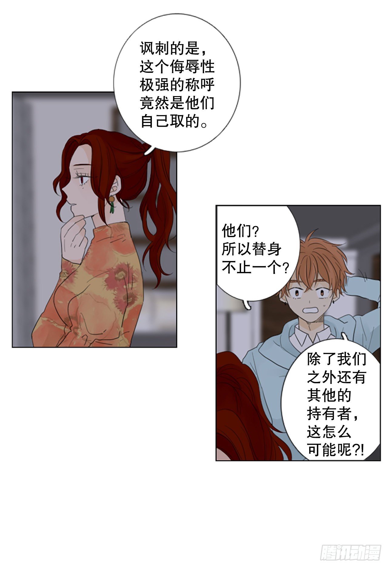 62.暴风雨前夜——深夜（3）