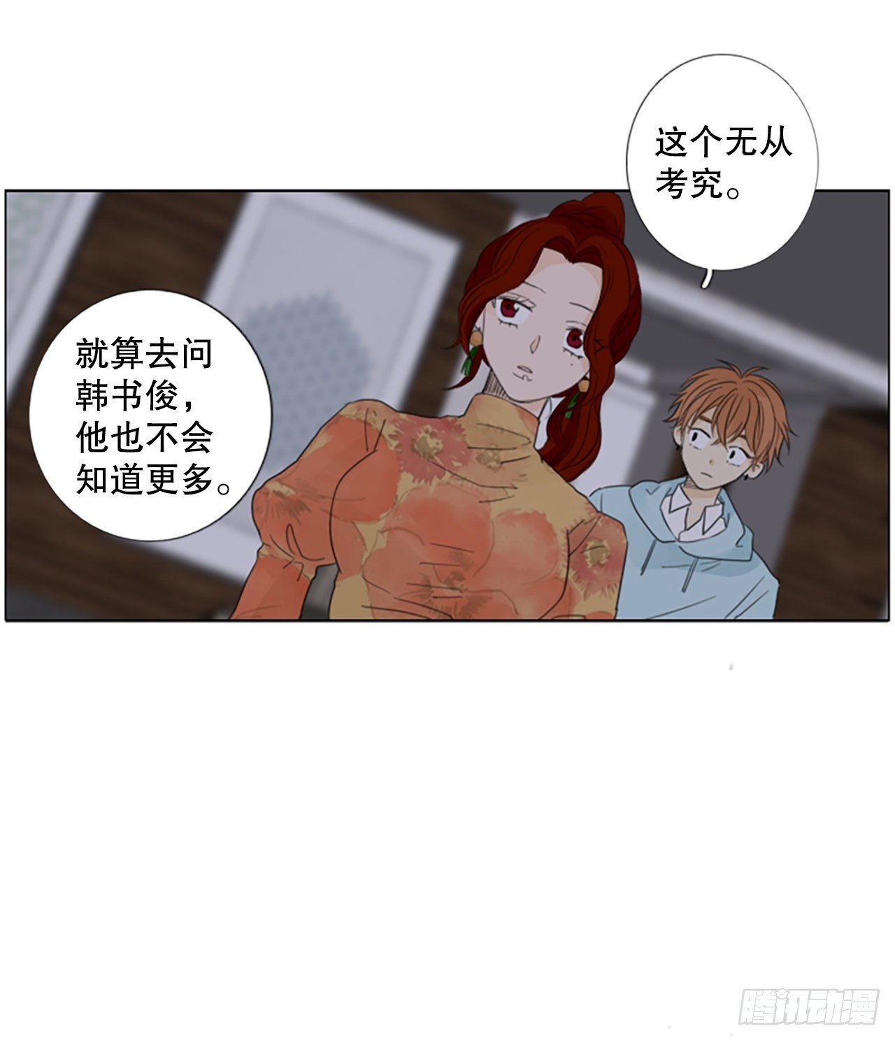 62.暴风雨前夜——深夜（3）