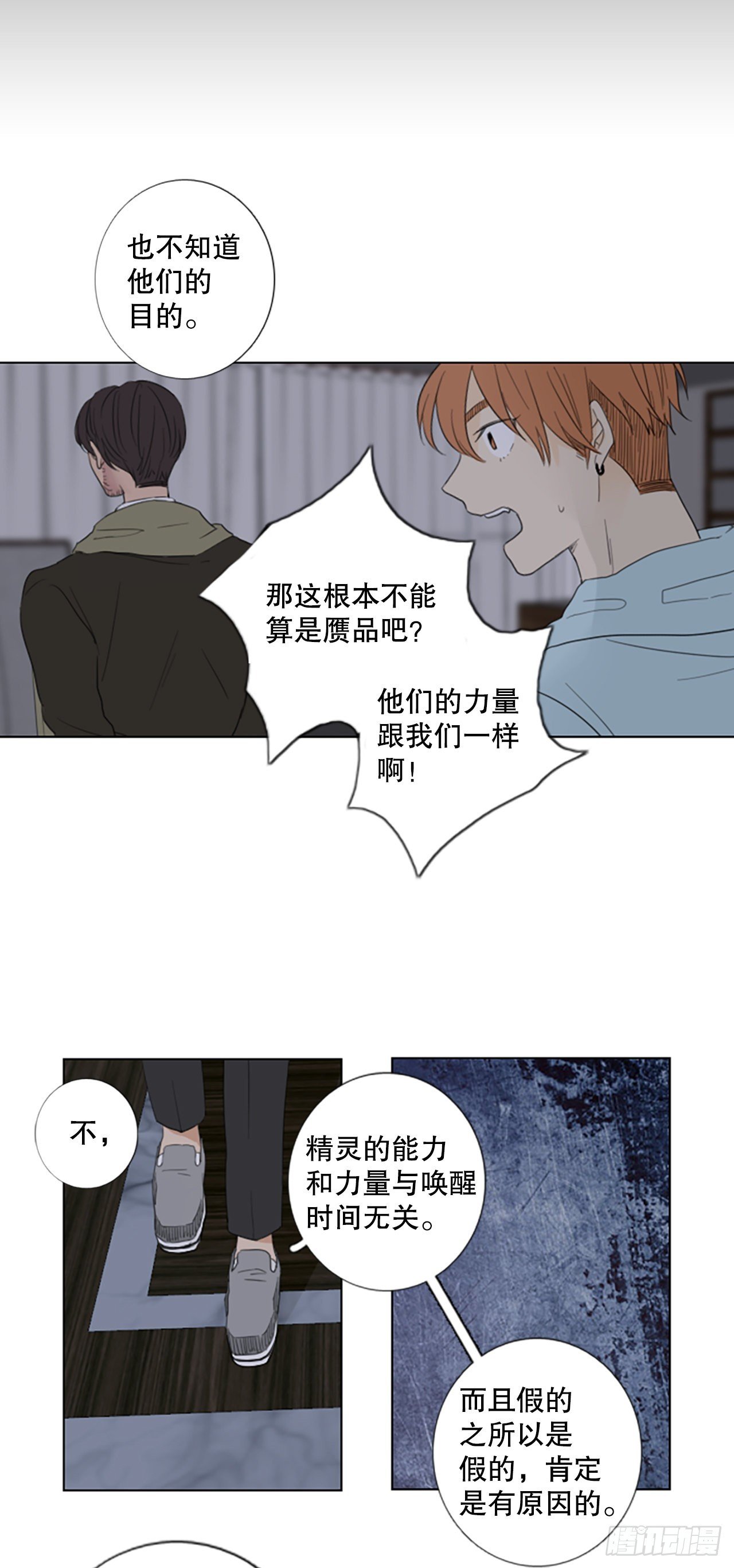62.暴风雨前夜——深夜（3）